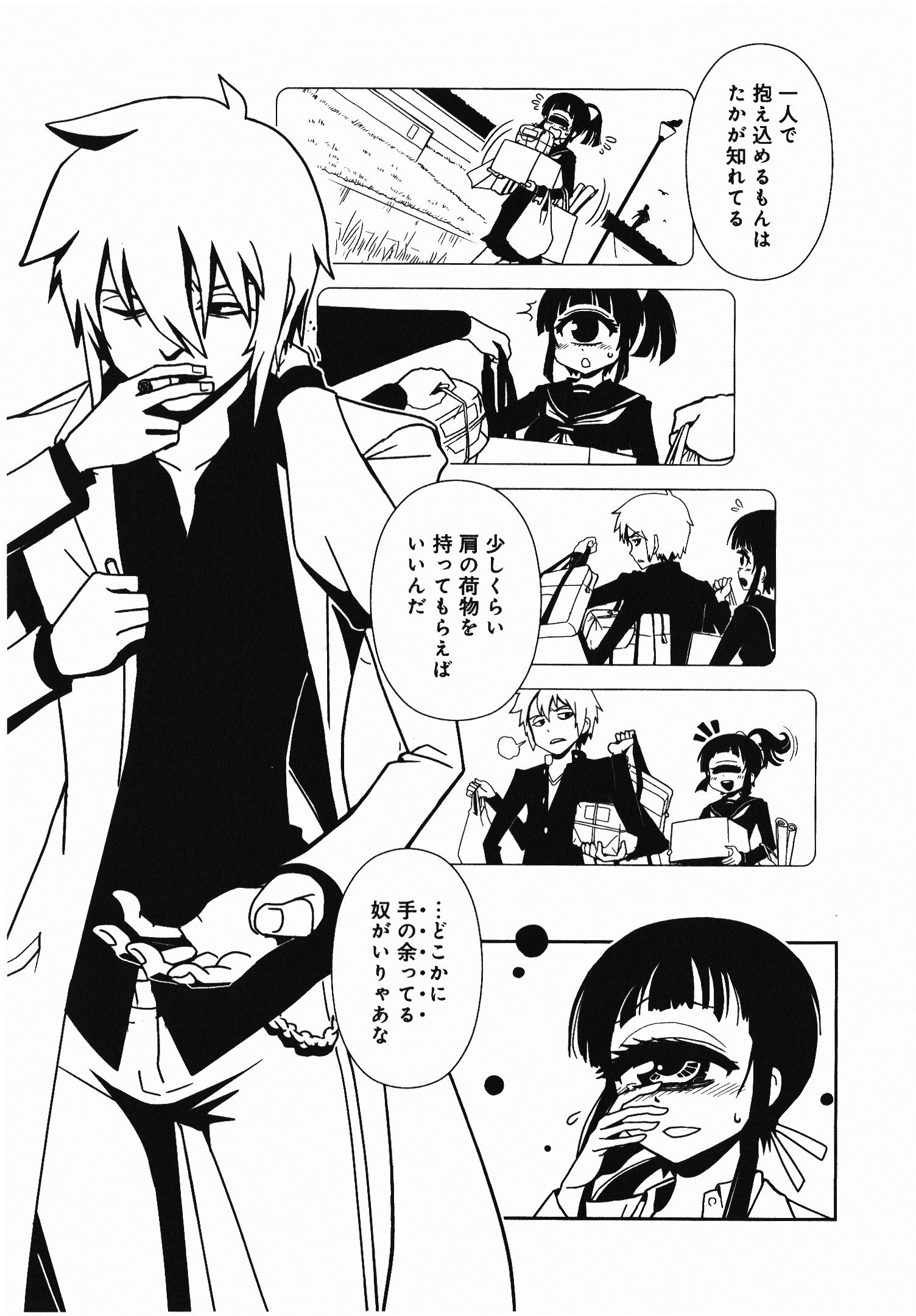 Hitomi-sensei no Hokenshitsu Chapter 6 15ページ