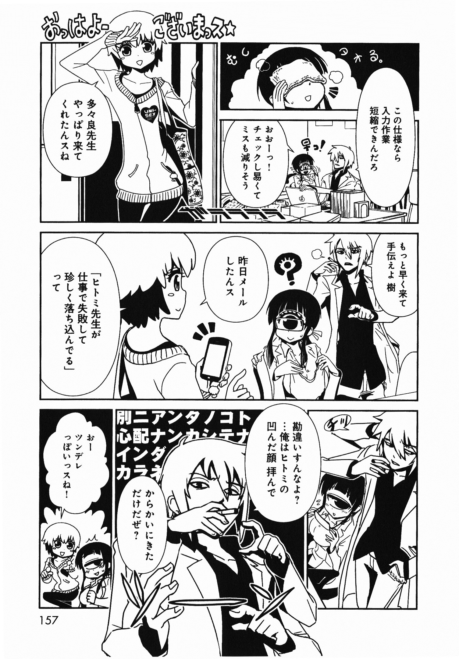 Hitomi-sensei no Hokenshitsu Chapter 6 17ページ