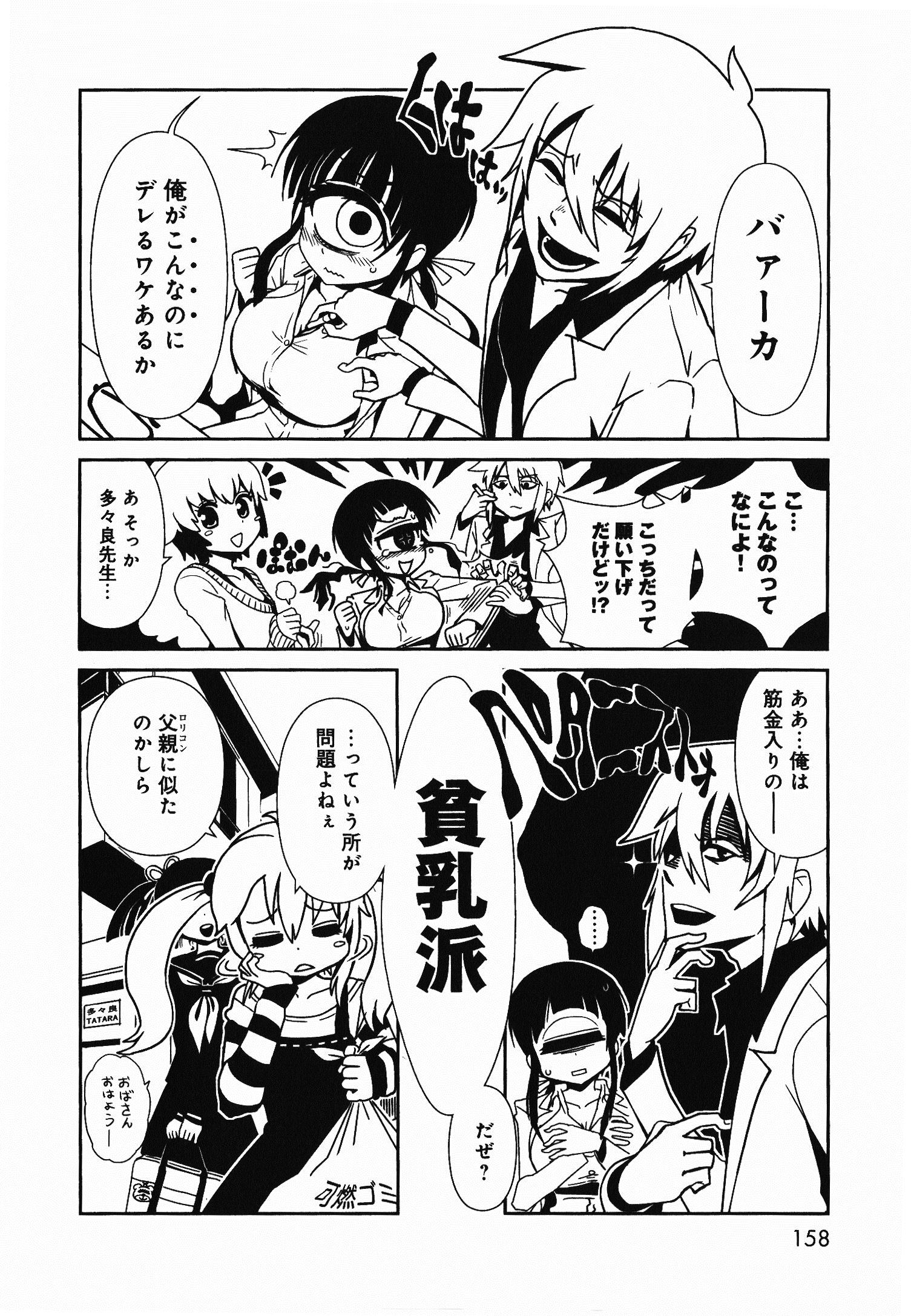 Hitomi-sensei no Hokenshitsu Chapter 6 18ページ