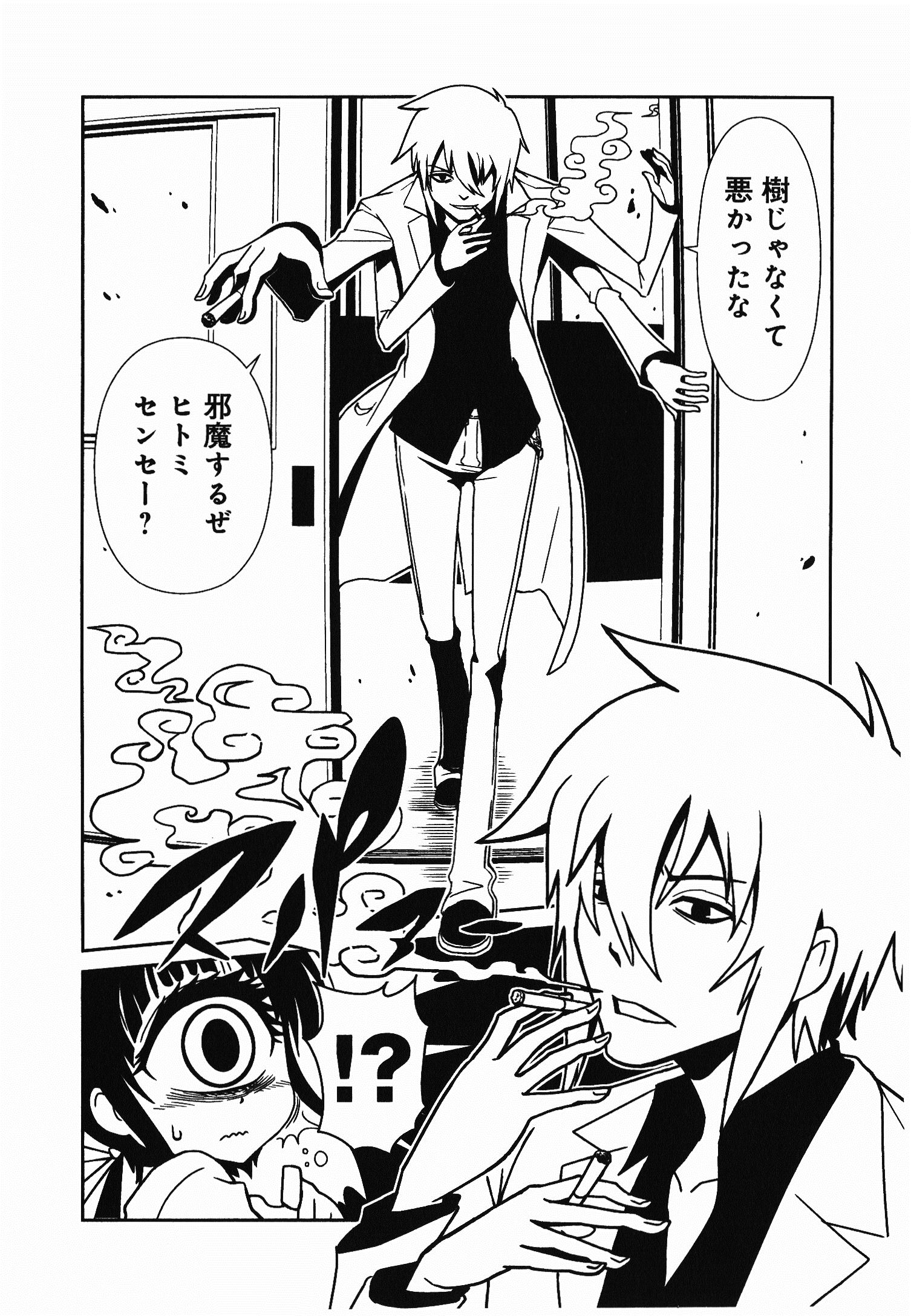Hitomi-sensei no Hokenshitsu Chapter 6 8ページ