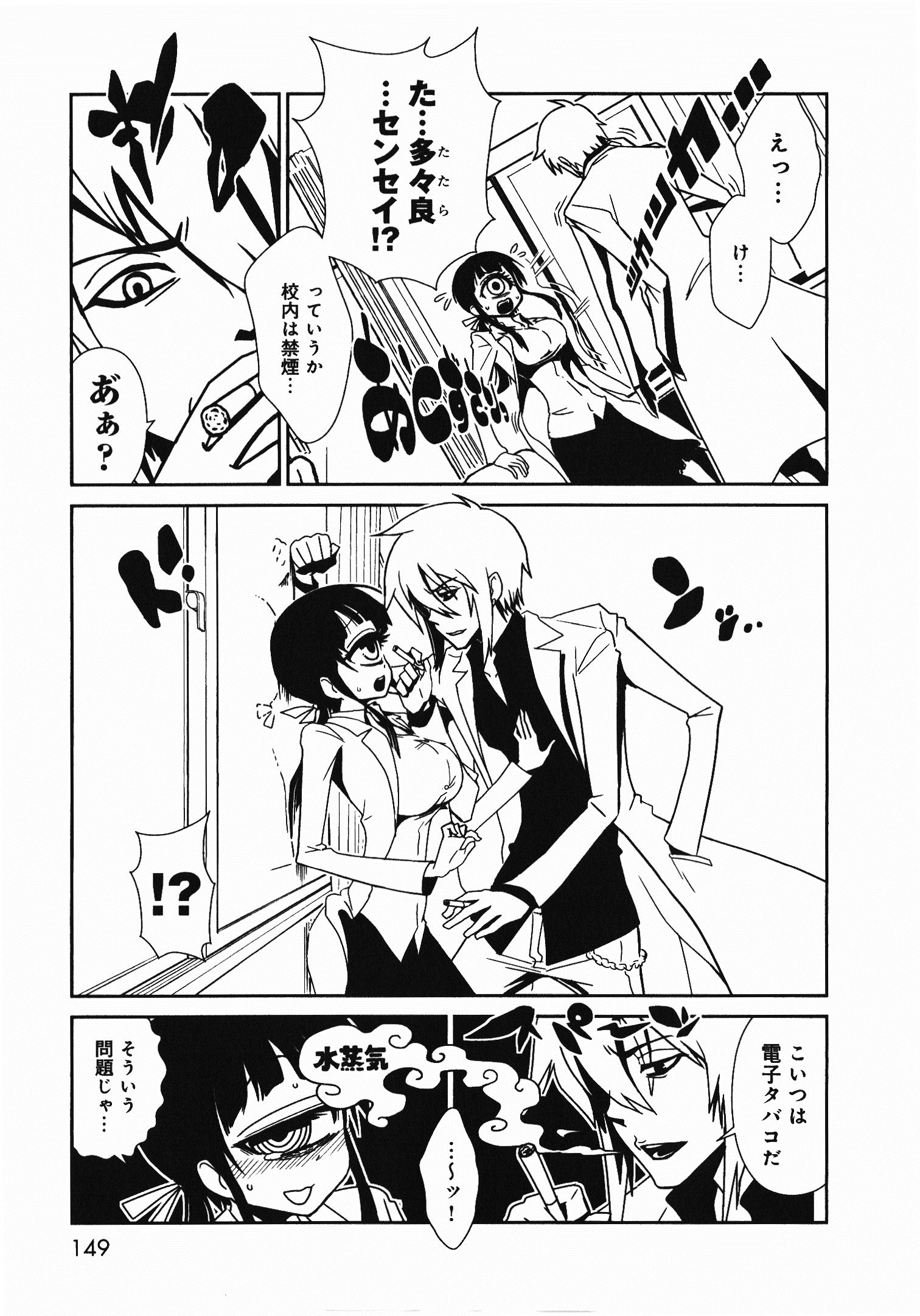 Hitomi-sensei no Hokenshitsu Chapter 6 9ページ