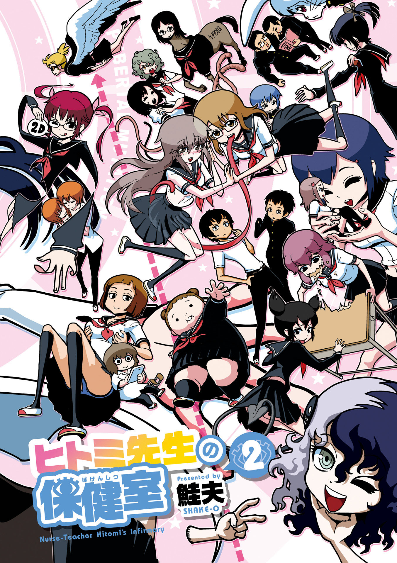 Hitomi-sensei no Hokenshitsu Chapter 7 2ページ