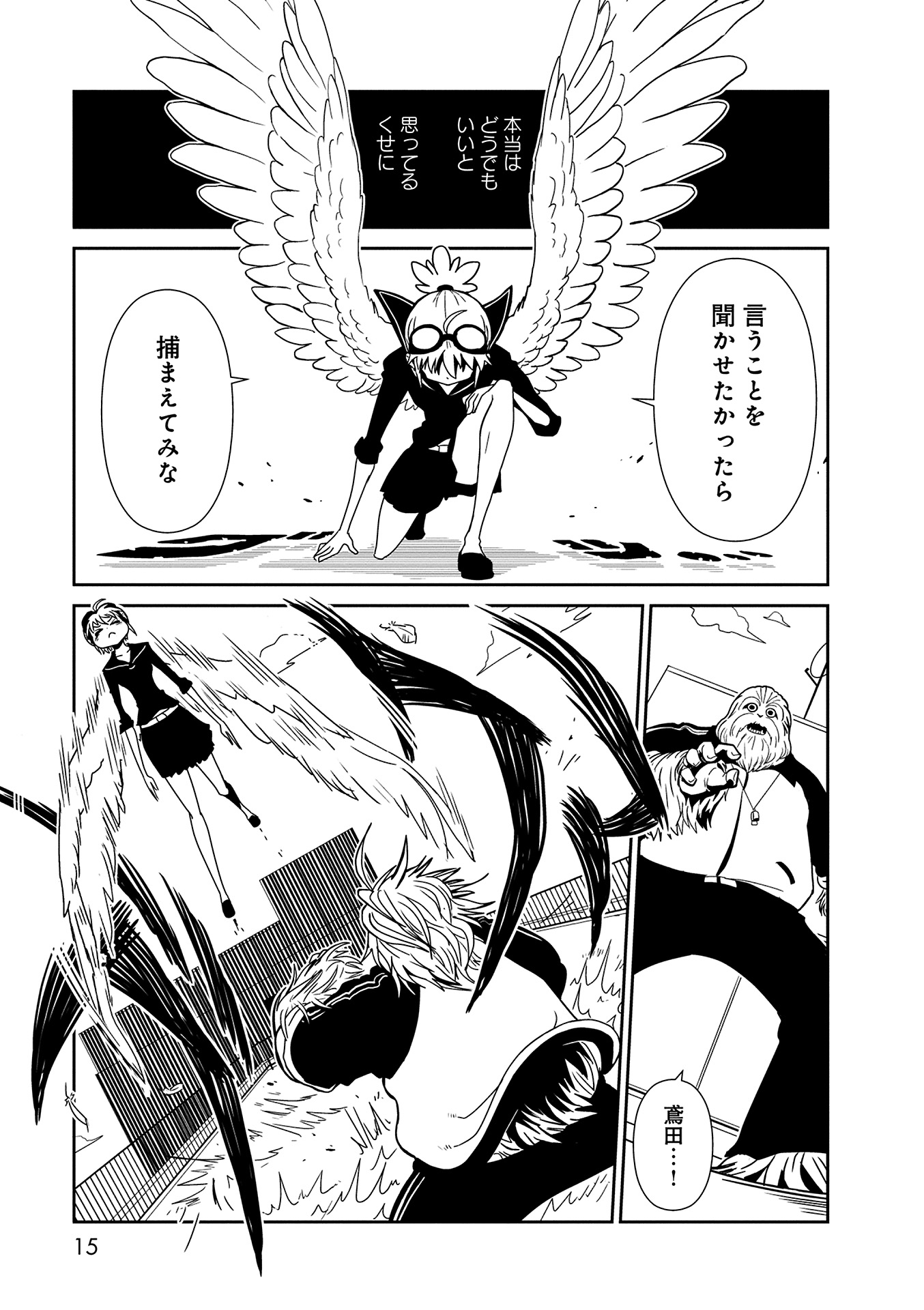 Hitomi-sensei no Hokenshitsu Chapter 7 13ページ