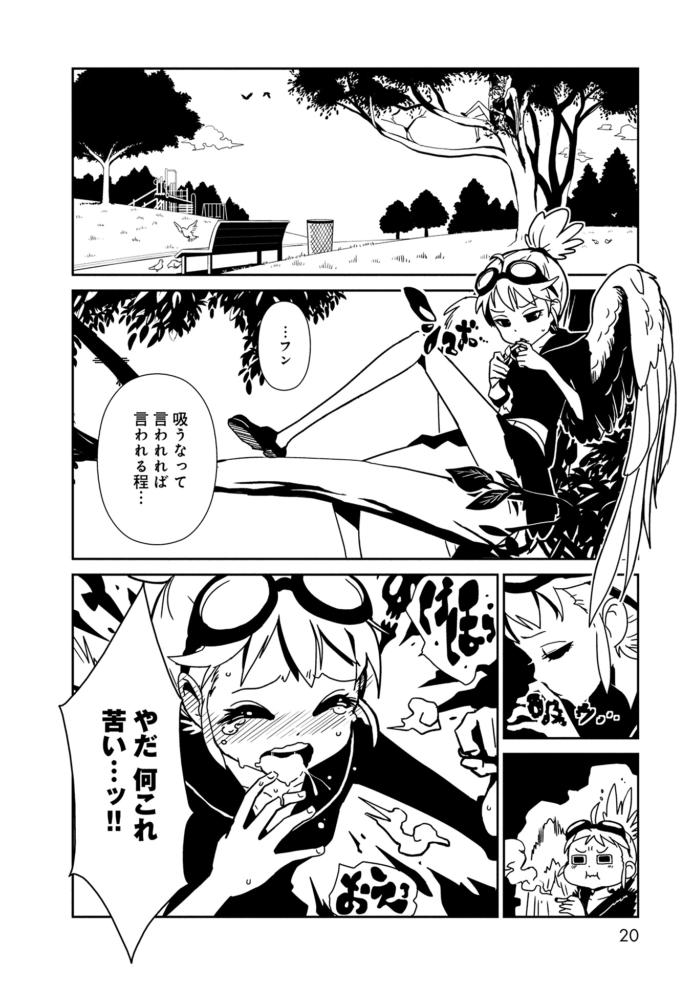 Hitomi-sensei no Hokenshitsu Chapter 7 18ページ