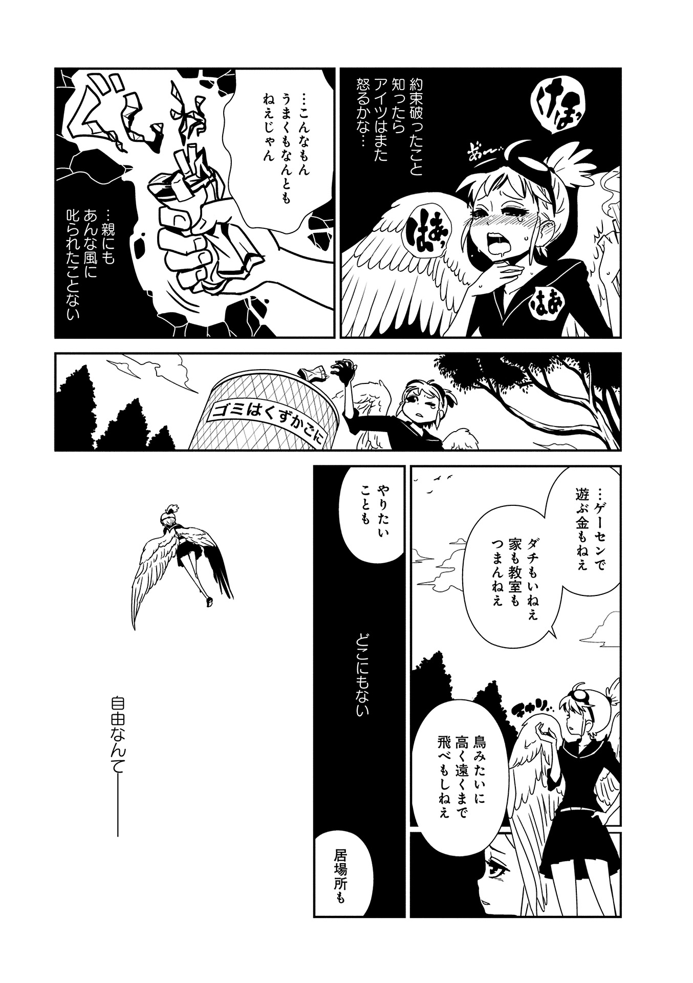 Hitomi-sensei no Hokenshitsu Chapter 7 19ページ