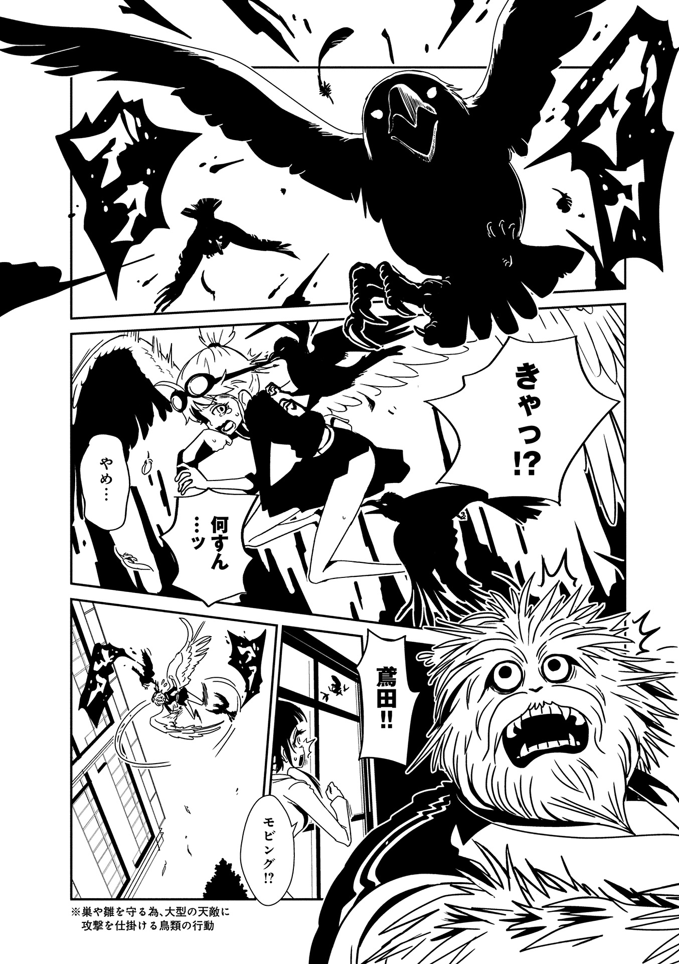 Hitomi-sensei no Hokenshitsu Chapter 7 22ページ