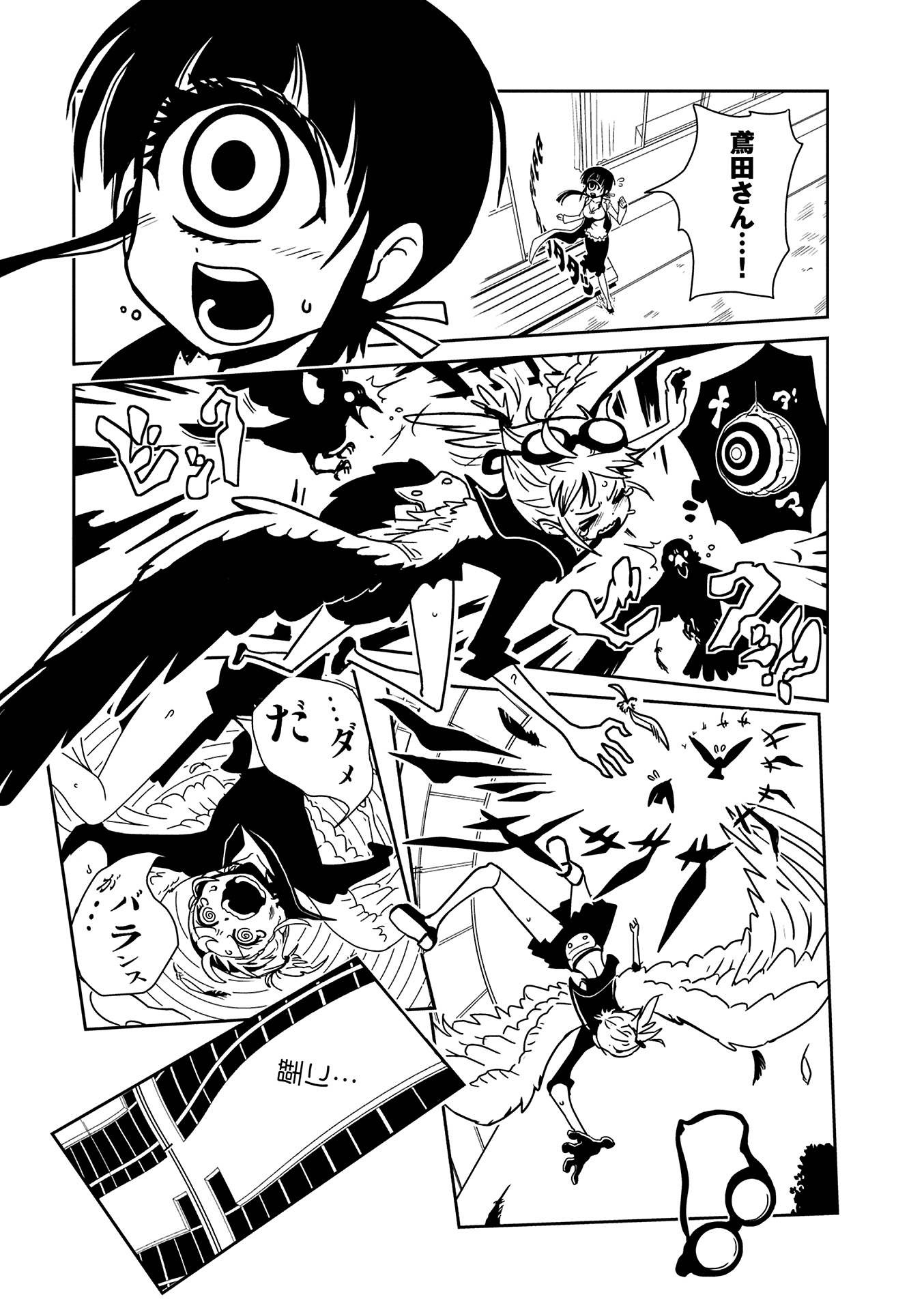 Hitomi-sensei no Hokenshitsu Chapter 7 23ページ