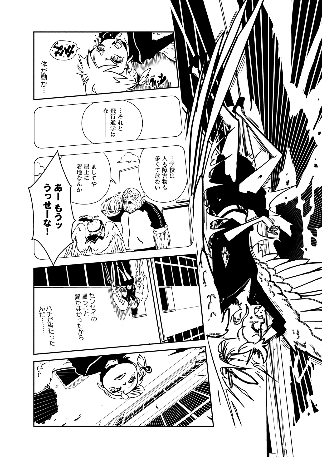 Hitomi-sensei no Hokenshitsu Chapter 7 24ページ