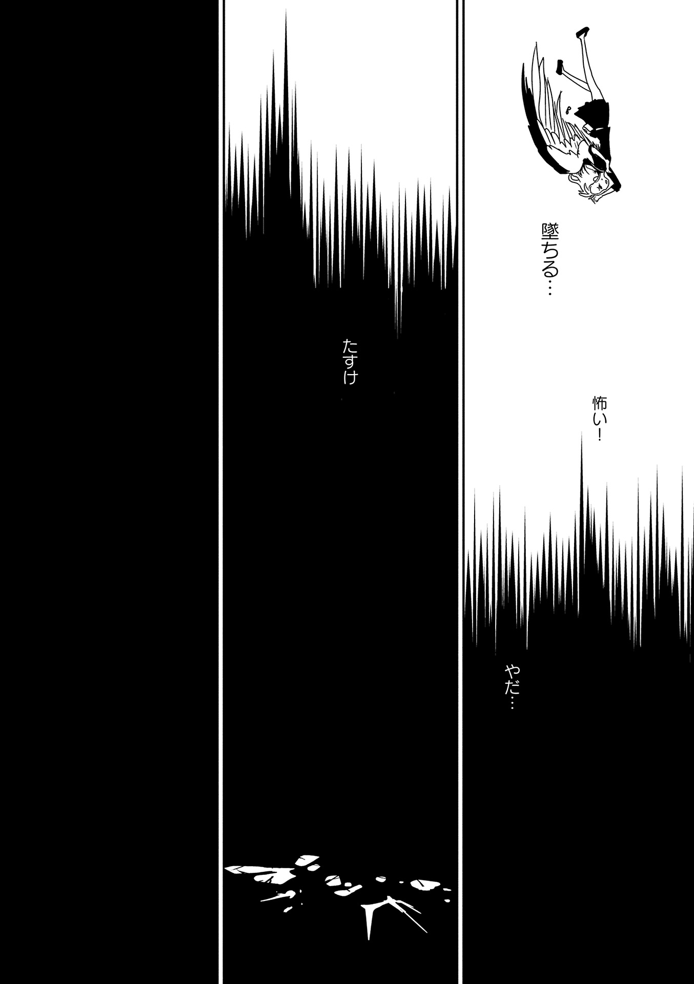 Hitomi-sensei no Hokenshitsu Chapter 7 25ページ