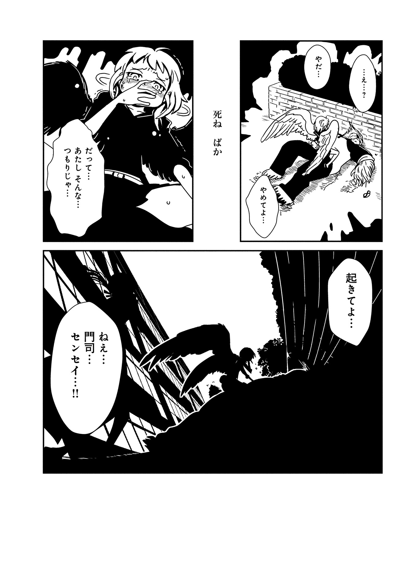Hitomi-sensei no Hokenshitsu Chapter 7 28ページ