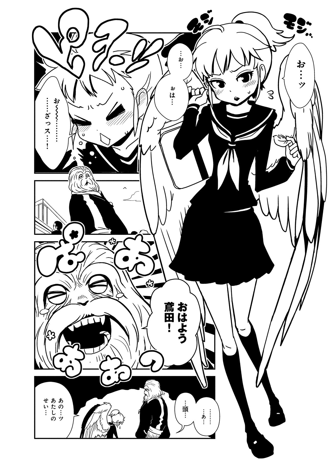 Hitomi-sensei no Hokenshitsu Chapter 7 32ページ