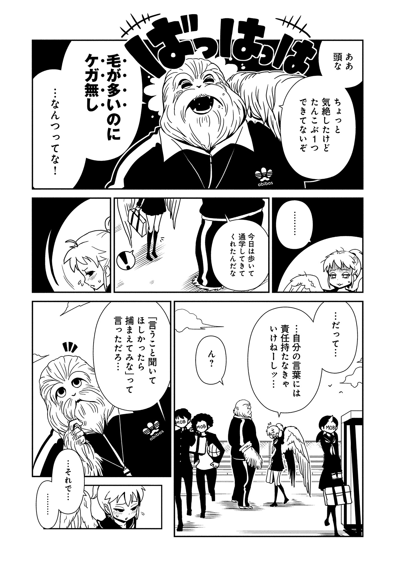 Hitomi-sensei no Hokenshitsu Chapter 7 33ページ