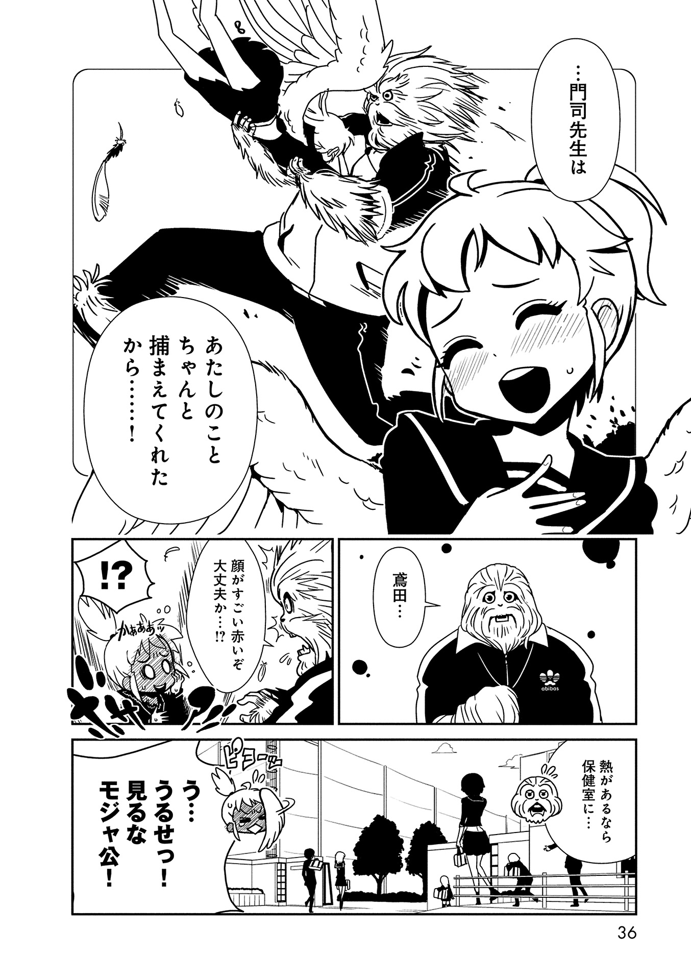 Hitomi-sensei no Hokenshitsu Chapter 7 34ページ