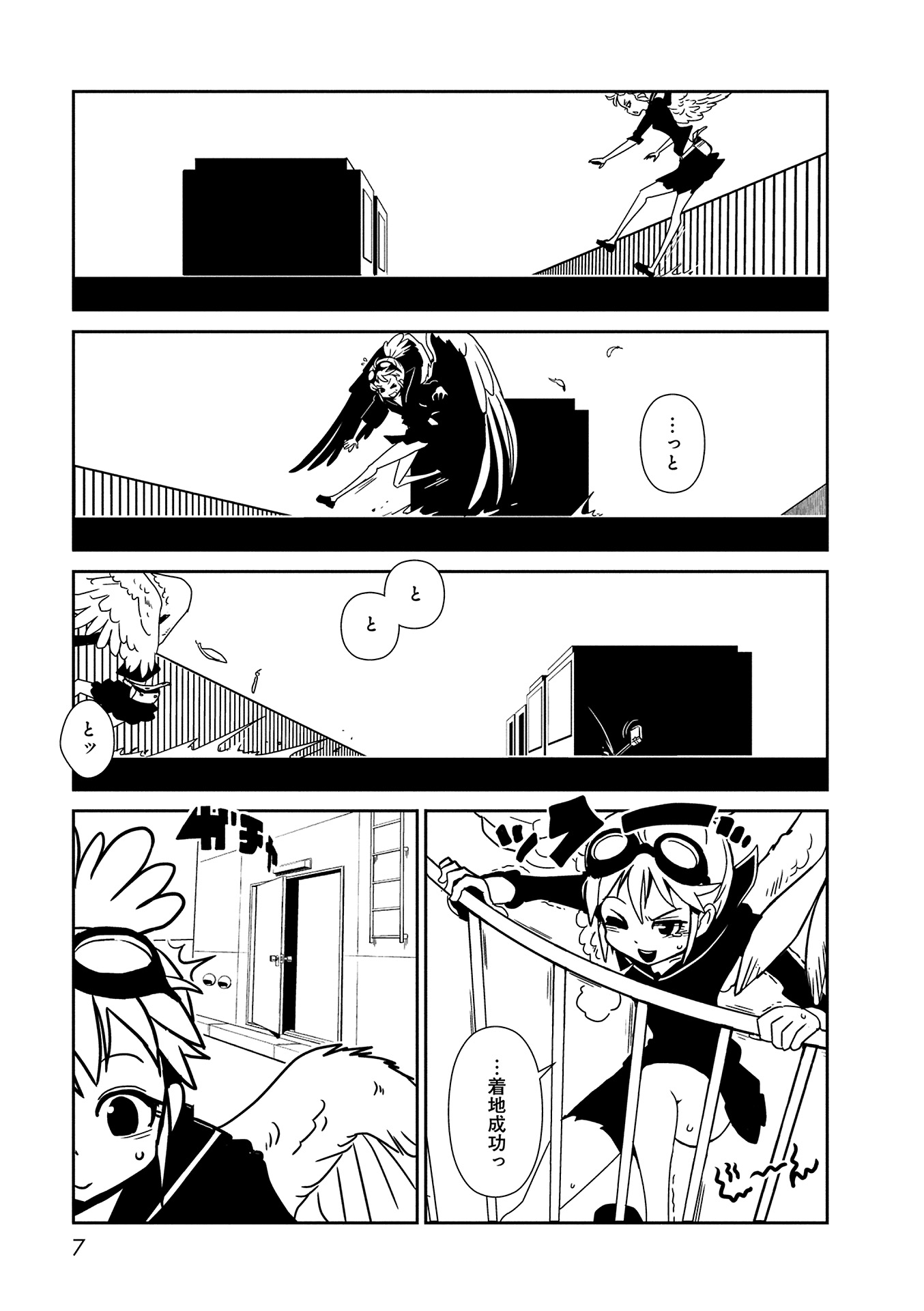 Hitomi-sensei no Hokenshitsu Chapter 7 5ページ