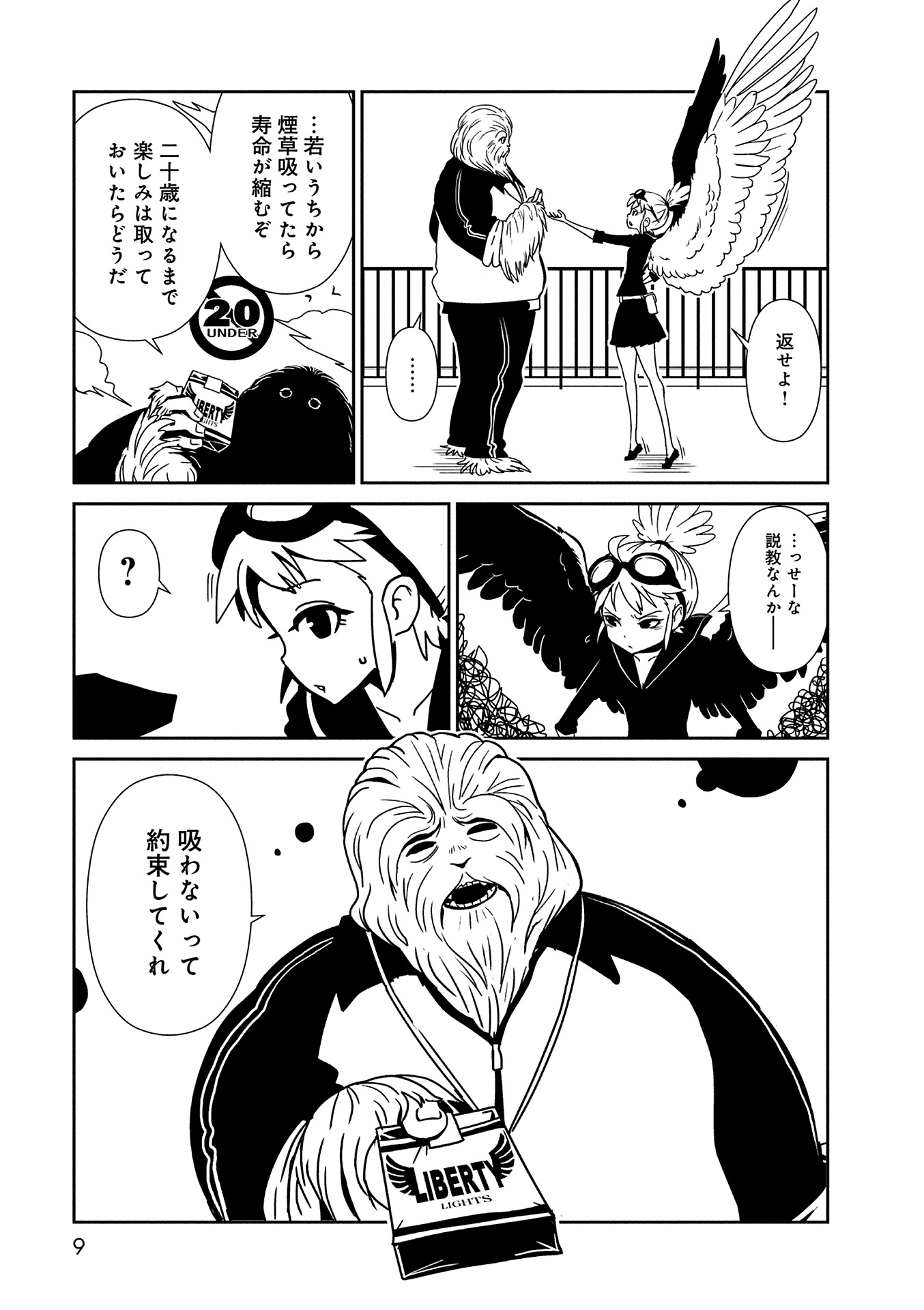 Hitomi-sensei no Hokenshitsu Chapter 7 7ページ
