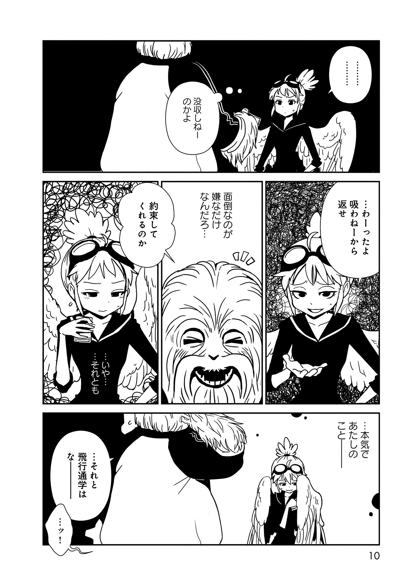 Hitomi-sensei no Hokenshitsu Chapter 7 8ページ