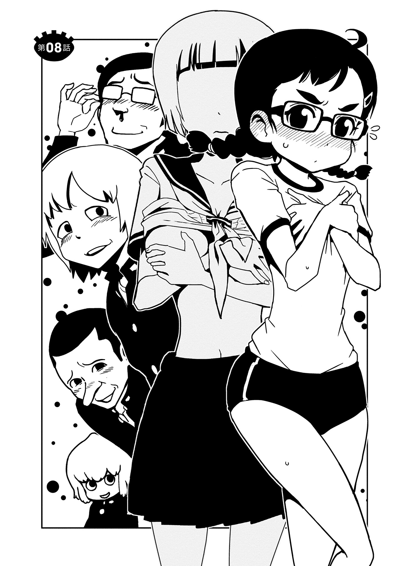 Hitomi-sensei no Hokenshitsu Chapter 8 2ページ