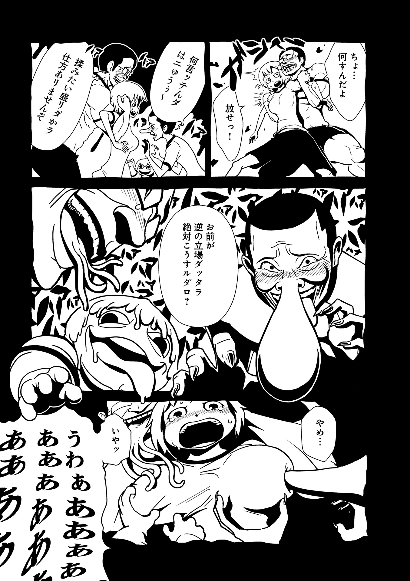 Hitomi-sensei no Hokenshitsu Chapter 8 13ページ