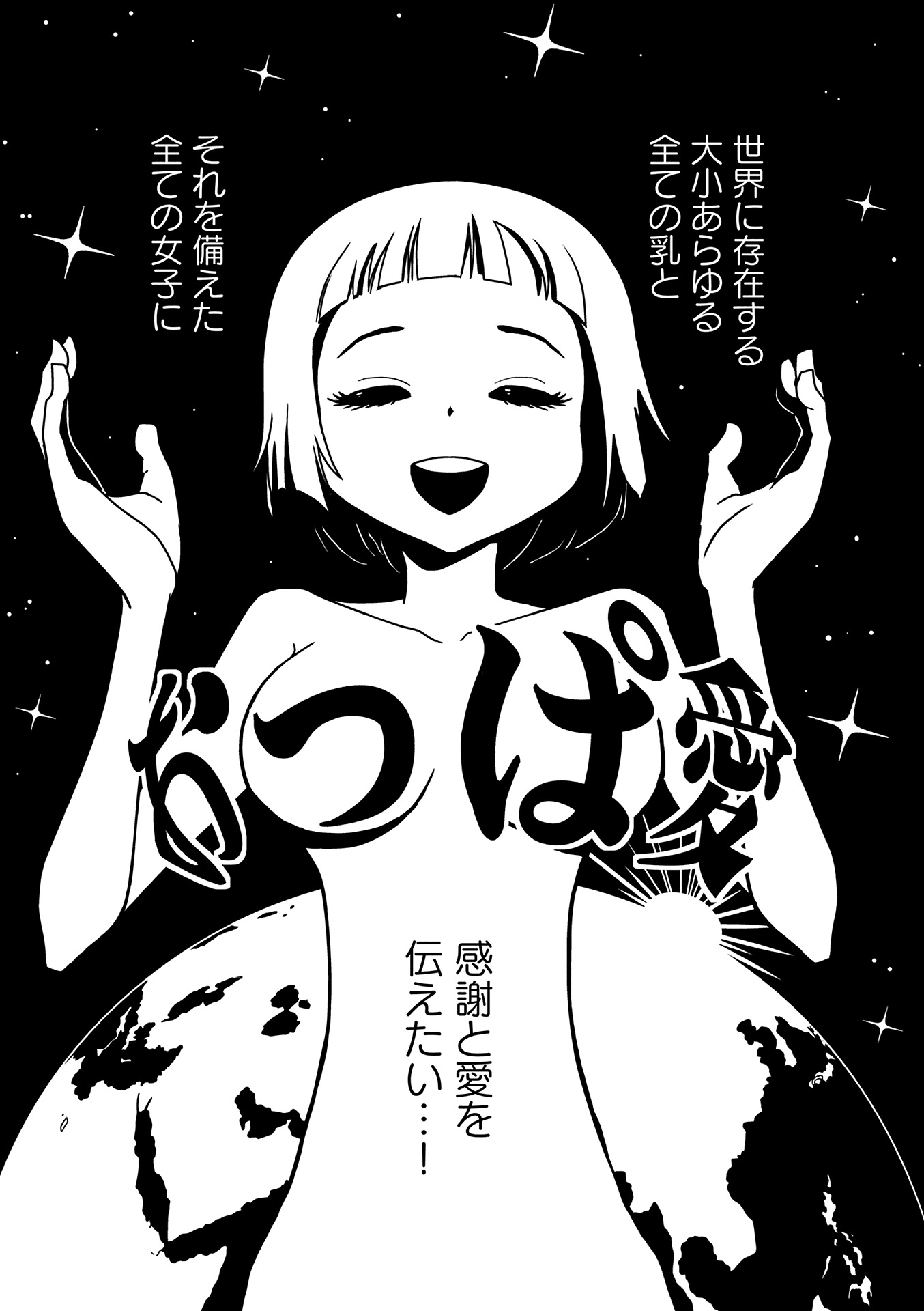 Hitomi-sensei no Hokenshitsu Chapter 8 21ページ