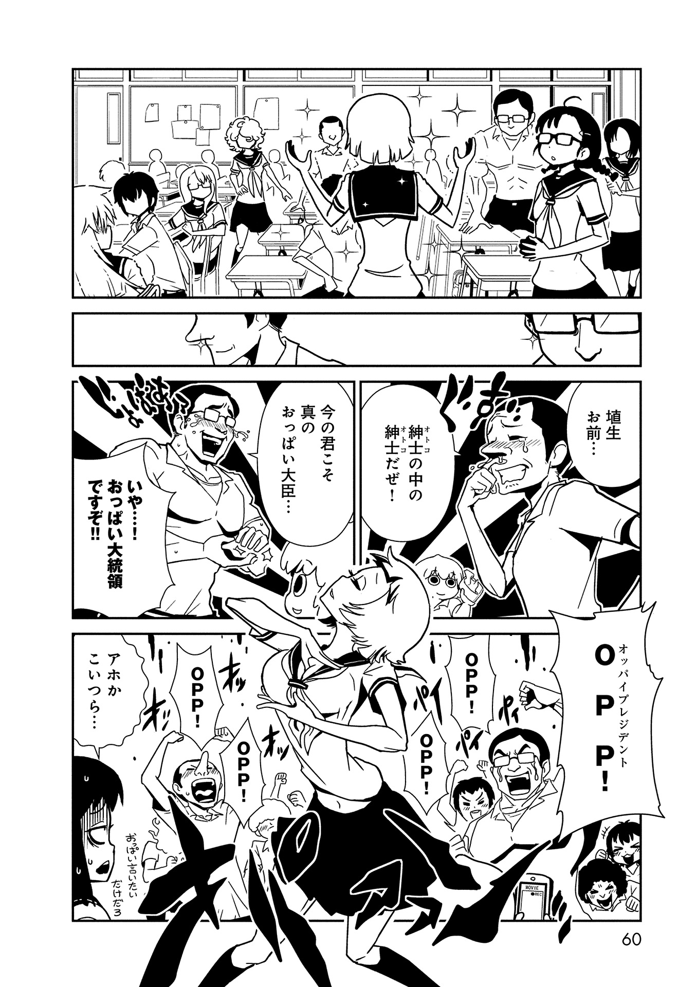 Hitomi-sensei no Hokenshitsu Chapter 8 22ページ