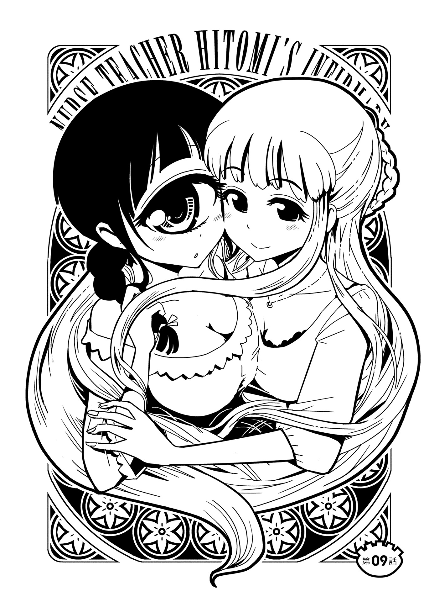 Hitomi-sensei no Hokenshitsu Chapter 9 2ページ