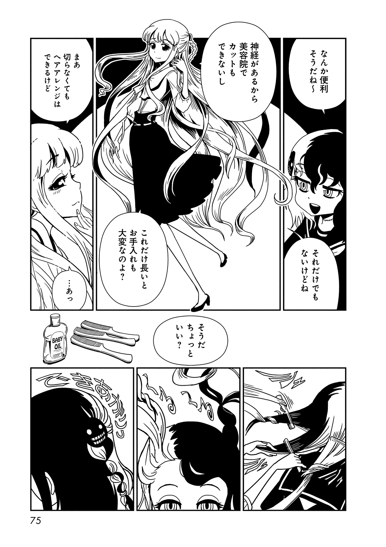 Hitomi-sensei no Hokenshitsu Chapter 9 11ページ