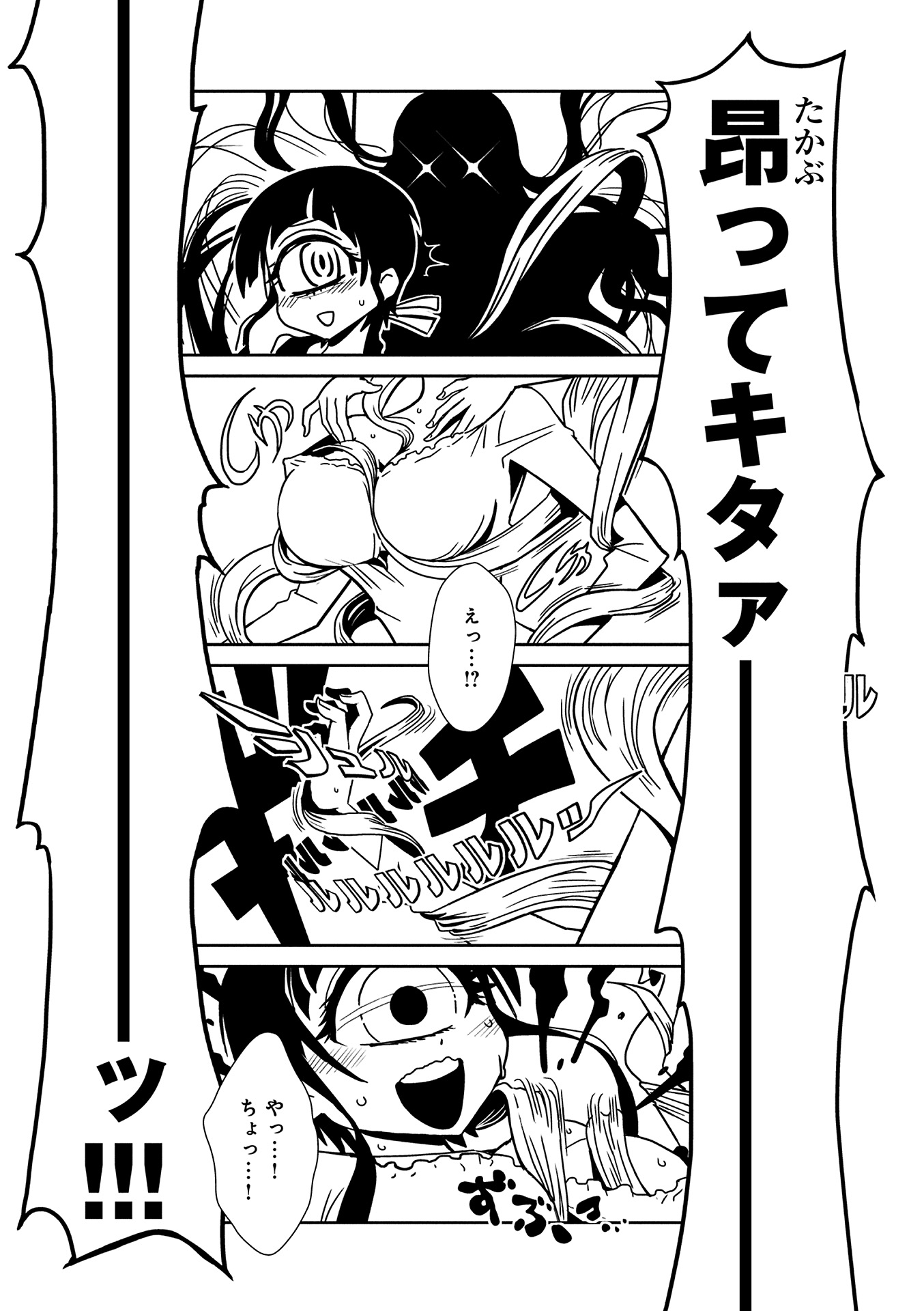Hitomi-sensei no Hokenshitsu Chapter 9 21ページ