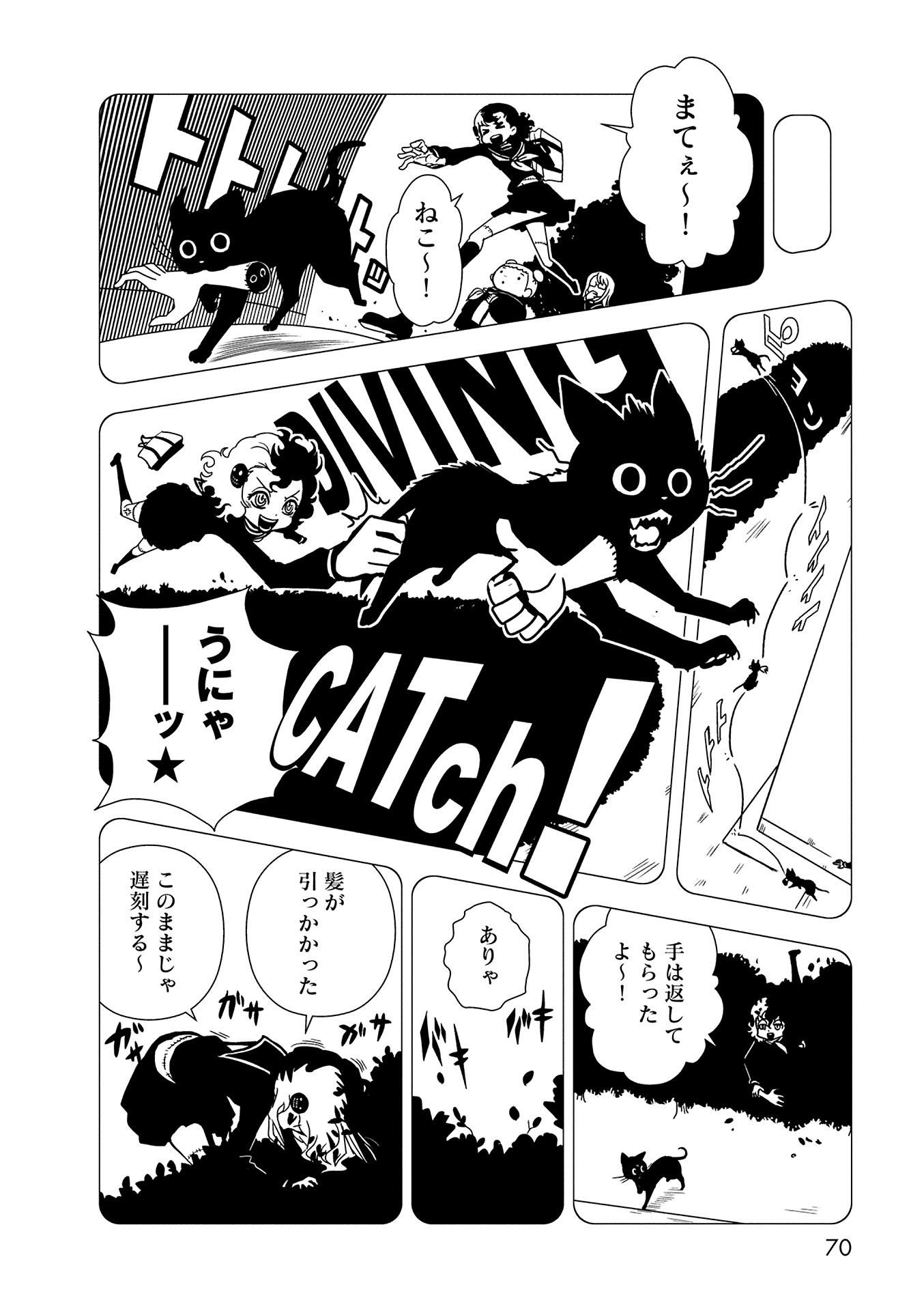 Hitomi-sensei no Hokenshitsu Chapter 9 6ページ
