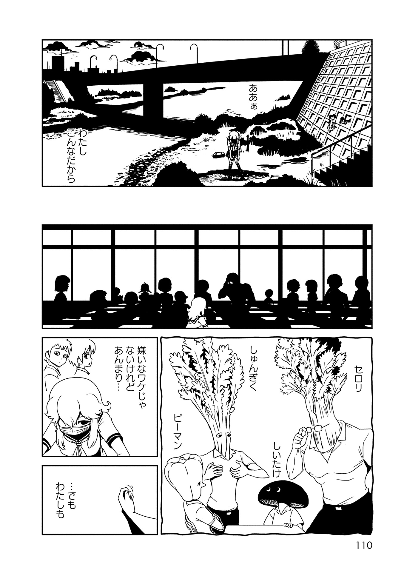 Hitomi-sensei no Hokenshitsu Chapter 10 14ページ