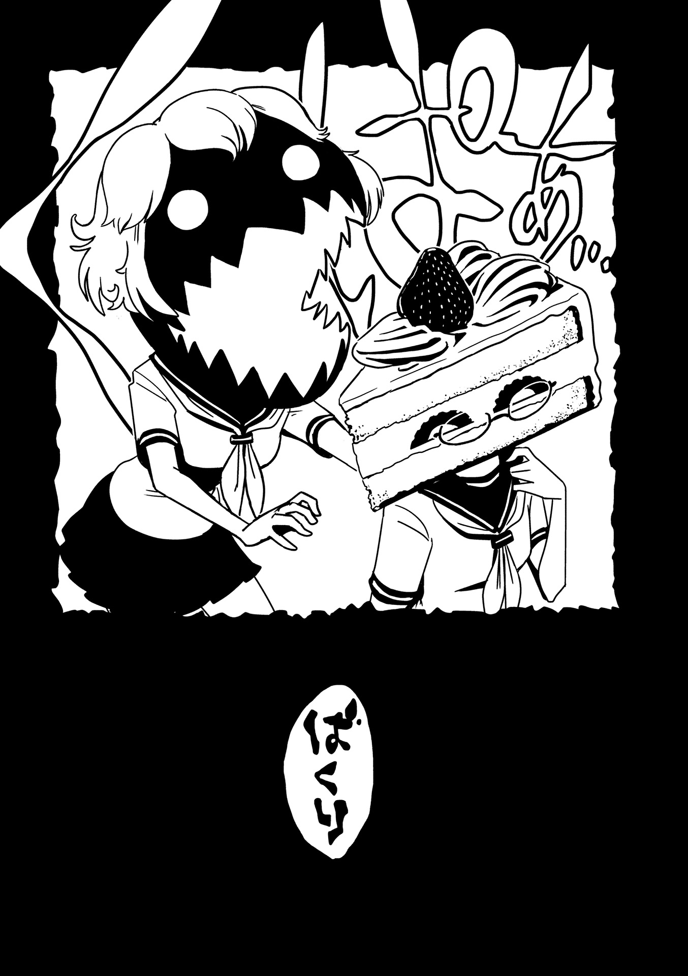 Hitomi-sensei no Hokenshitsu Chapter 10 17ページ