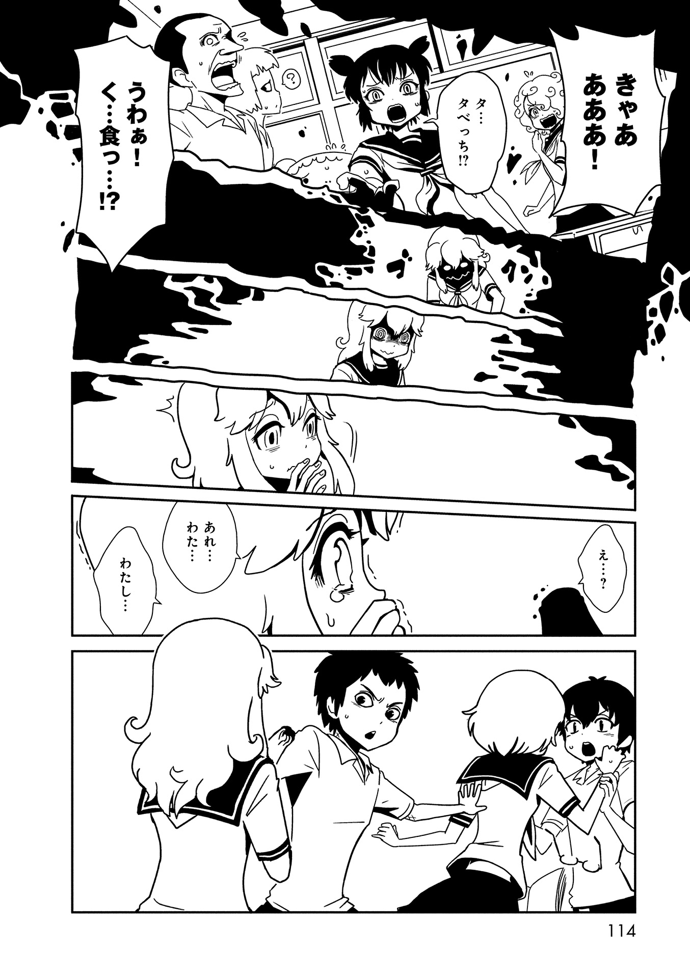 Hitomi-sensei no Hokenshitsu Chapter 10 18ページ