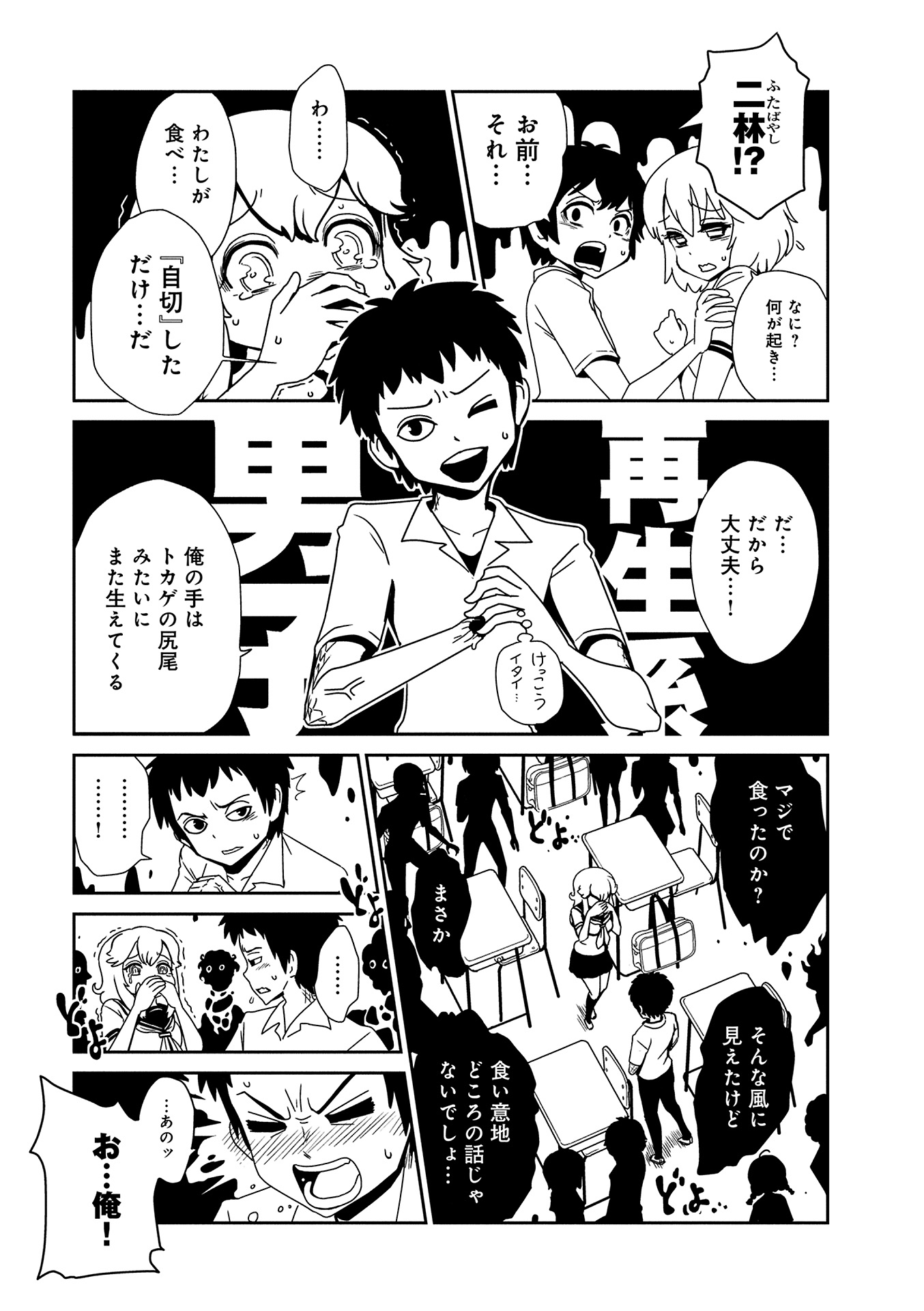 Hitomi-sensei no Hokenshitsu Chapter 10 19ページ