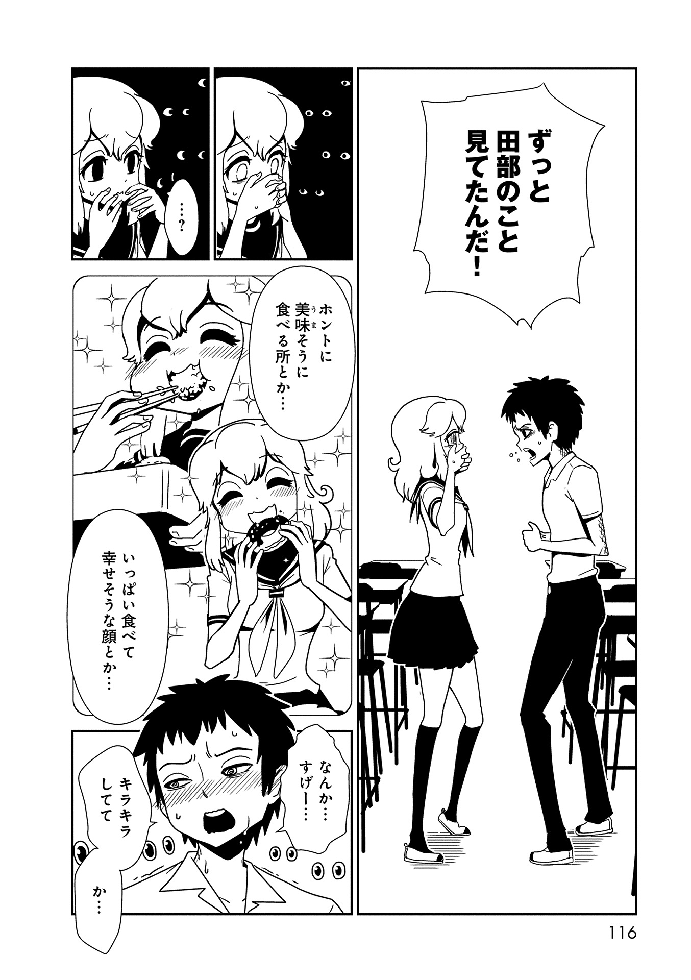 Hitomi-sensei no Hokenshitsu Chapter 10 20ページ