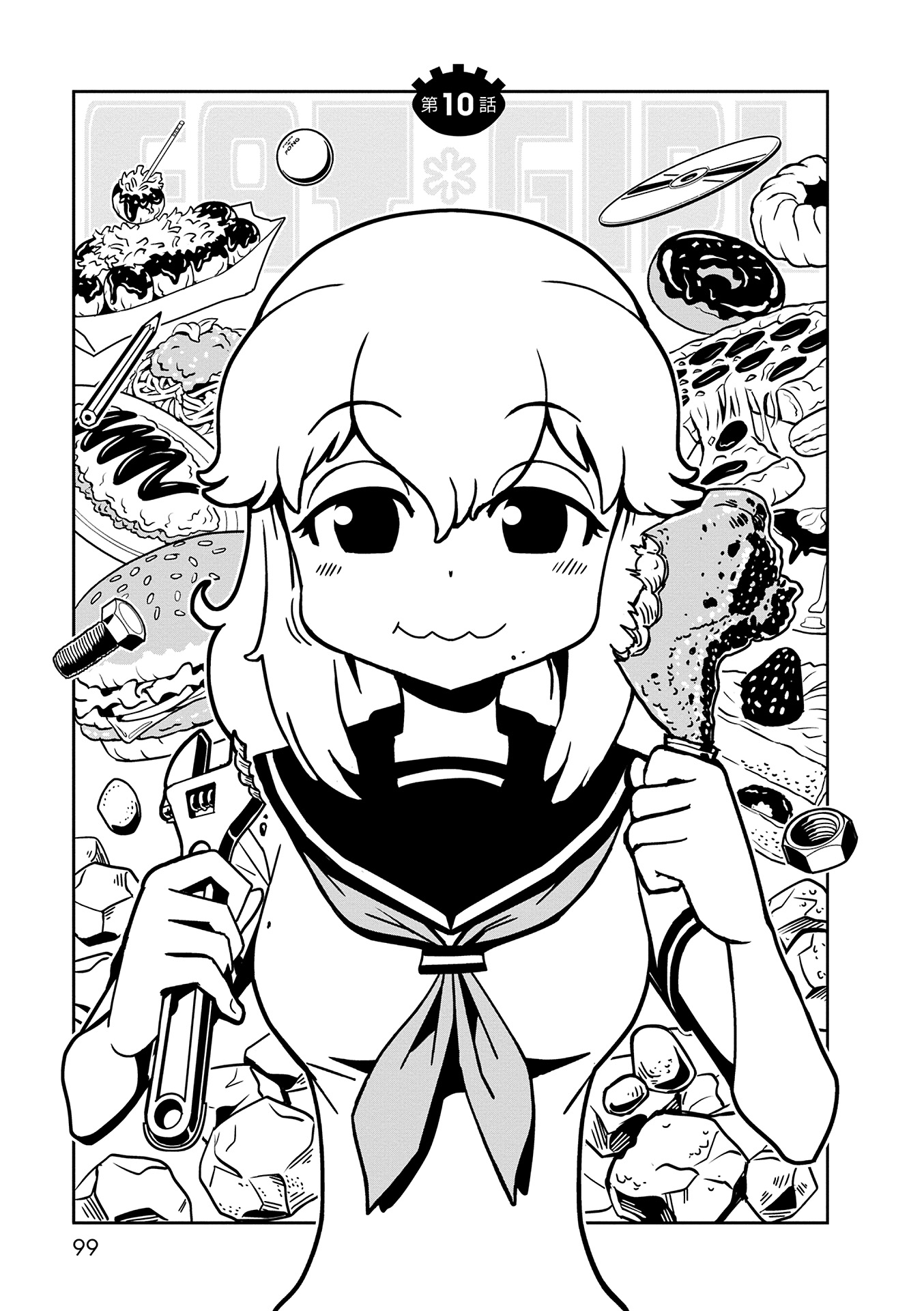 Hitomi-sensei no Hokenshitsu Chapter 10 3ページ