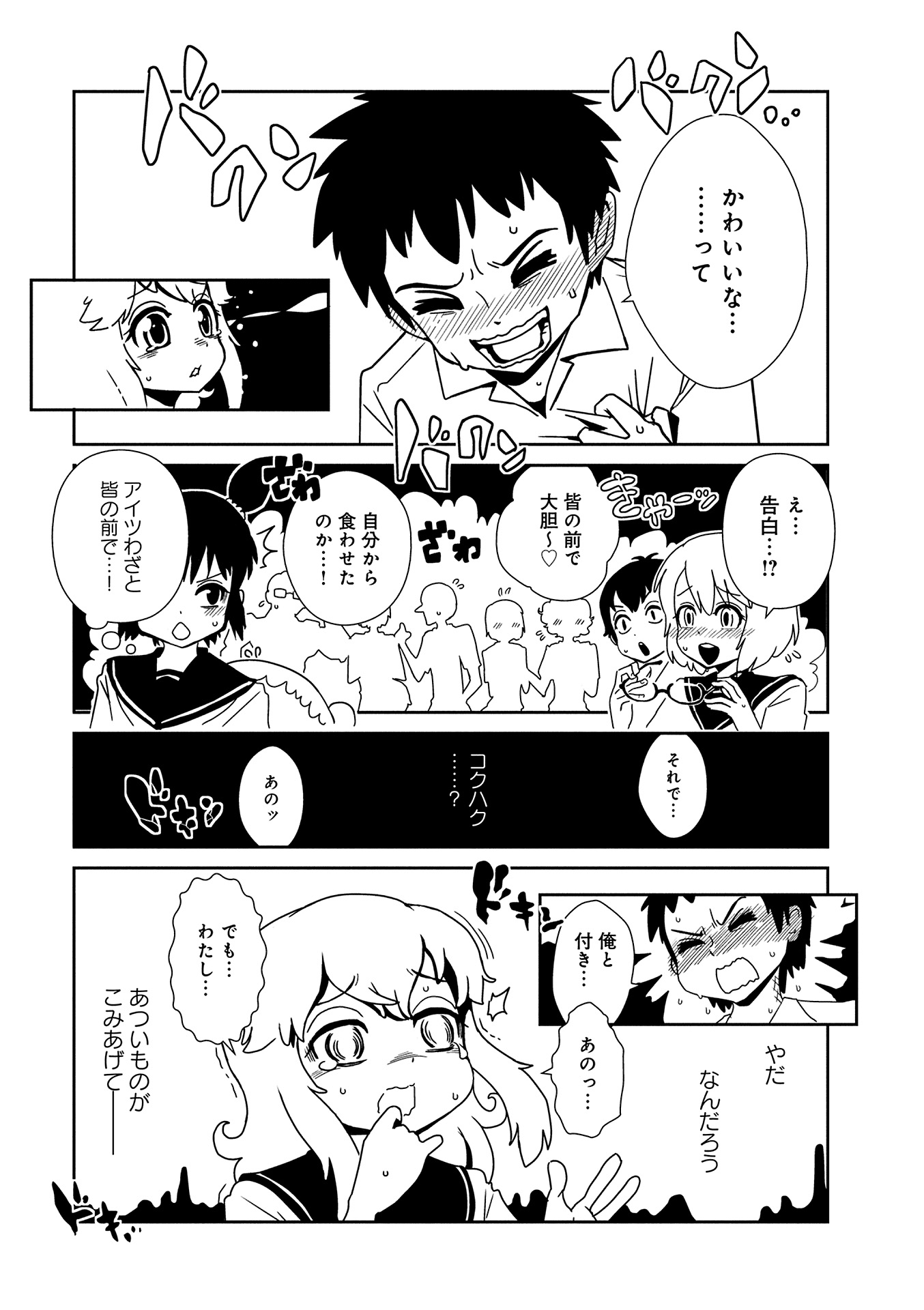 Hitomi-sensei no Hokenshitsu Chapter 10 21ページ