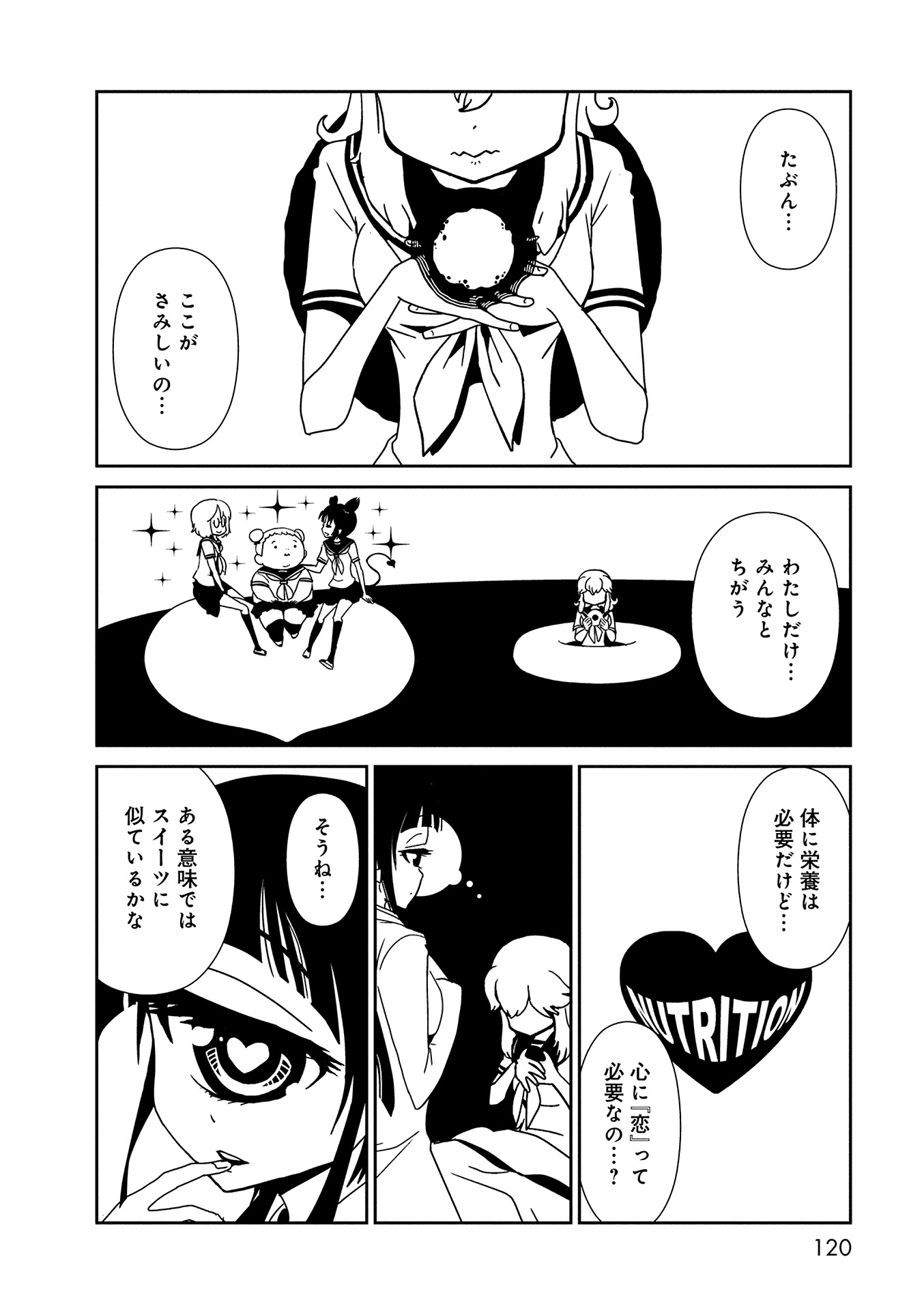 Hitomi-sensei no Hokenshitsu Chapter 10 24ページ