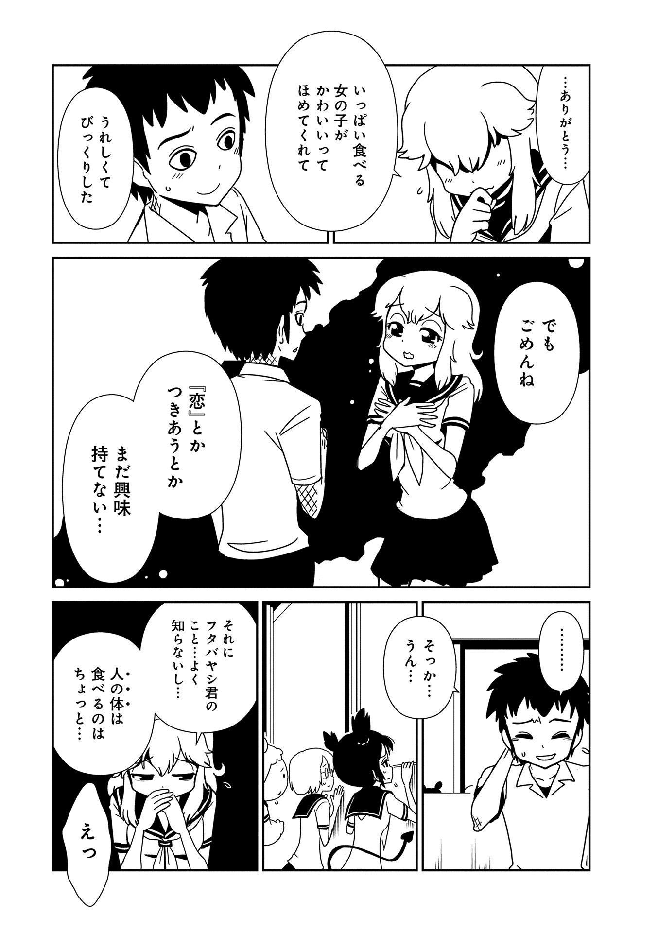 Hitomi-sensei no Hokenshitsu Chapter 10 27ページ