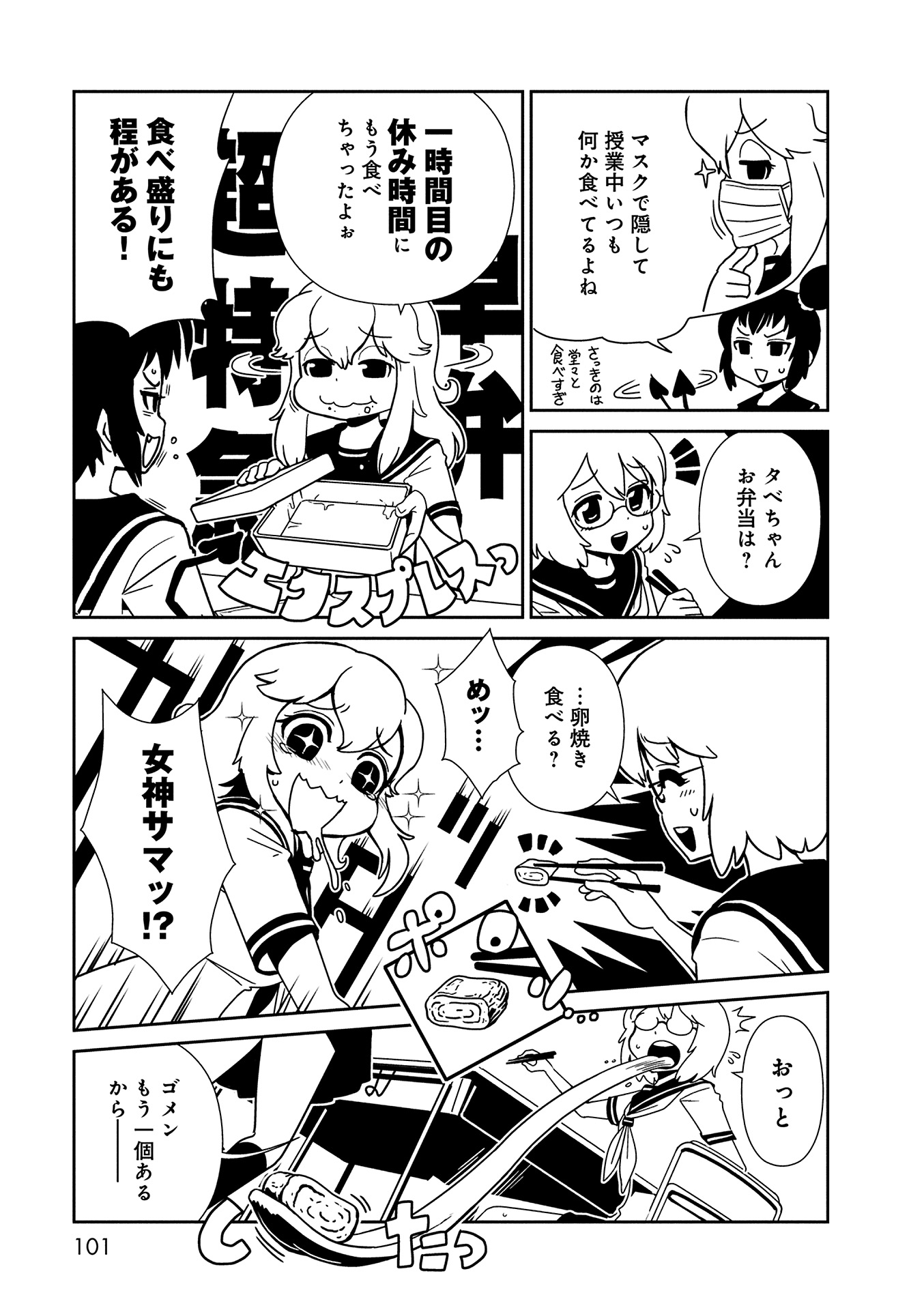 Hitomi-sensei no Hokenshitsu Chapter 10 5ページ