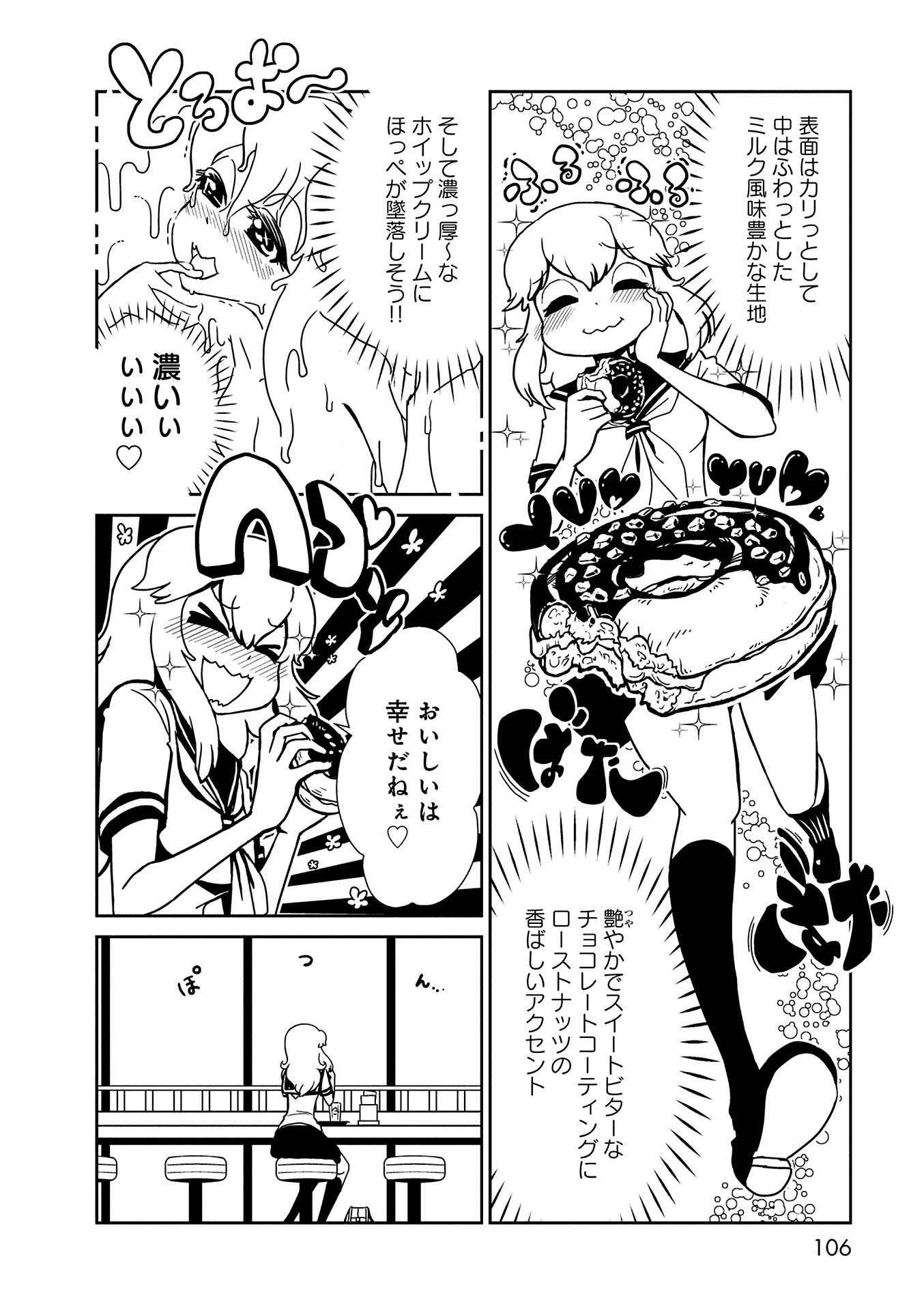 Hitomi-sensei no Hokenshitsu Chapter 10 10ページ