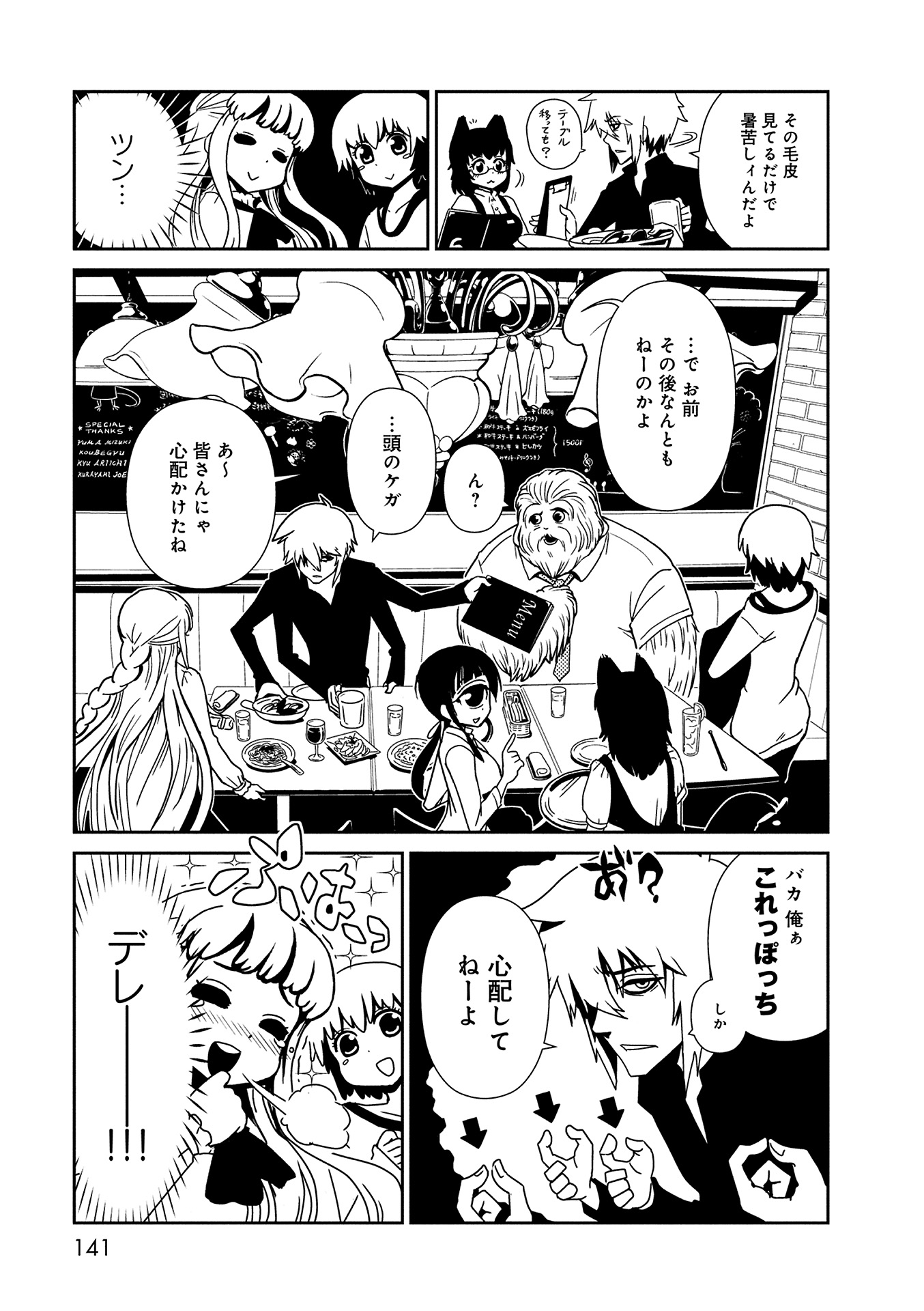 Hitomi-sensei no Hokenshitsu Chapter 11 13ページ