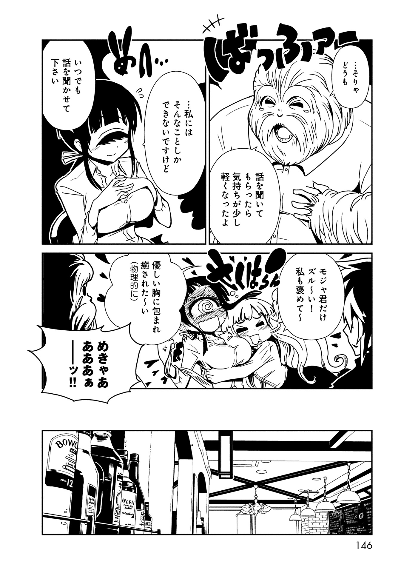 Hitomi-sensei no Hokenshitsu Chapter 11 18ページ