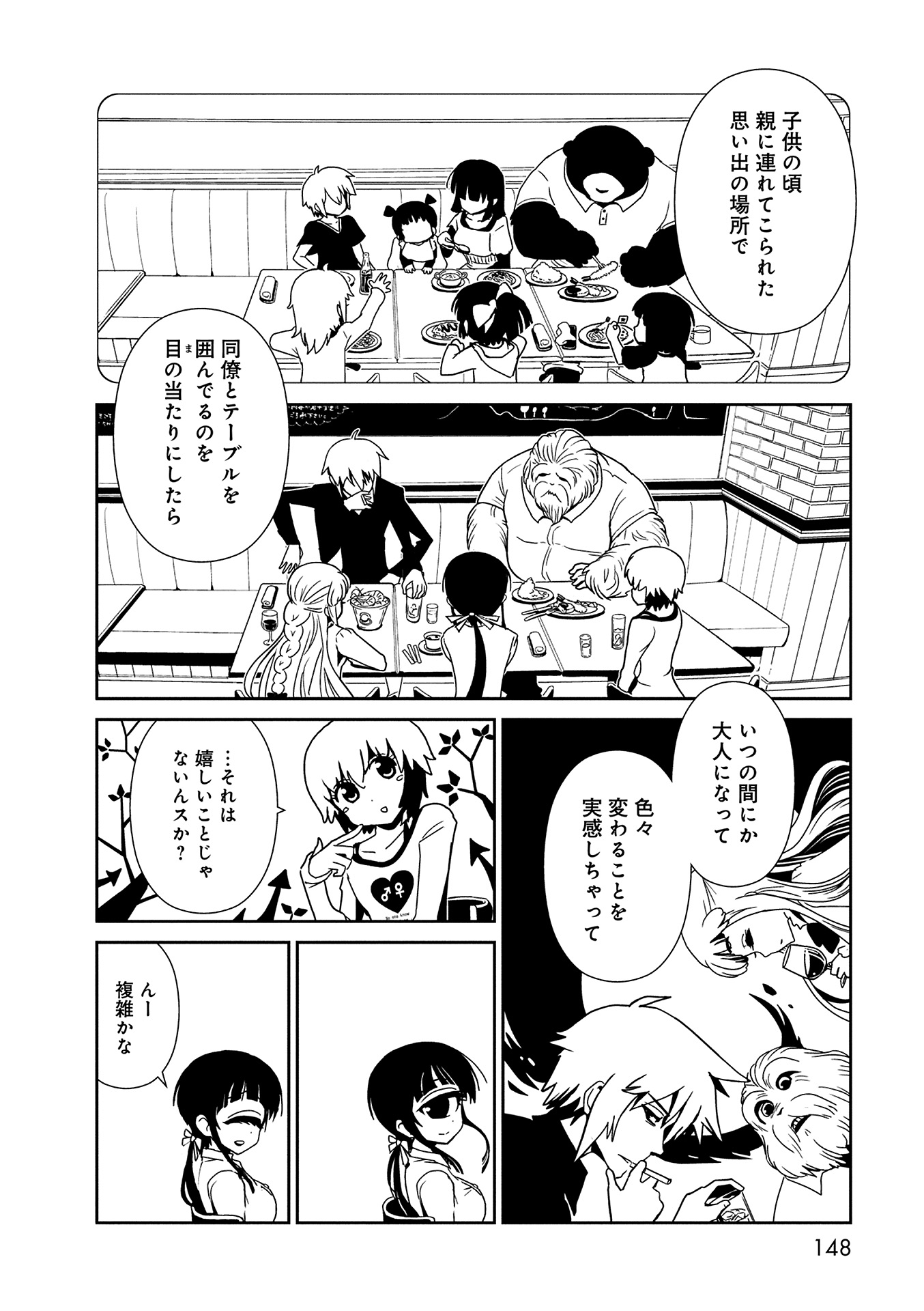 Hitomi-sensei no Hokenshitsu Chapter 11 20ページ