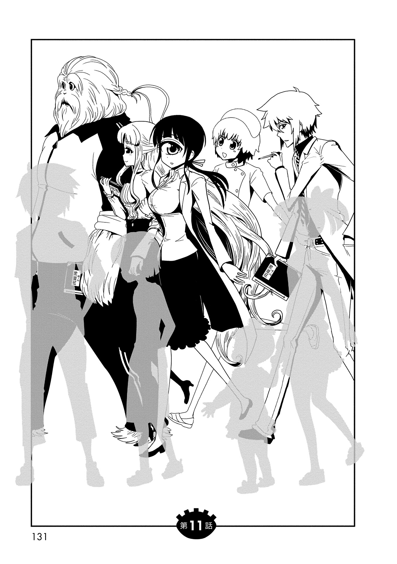 Hitomi-sensei no Hokenshitsu Chapter 11 3ページ