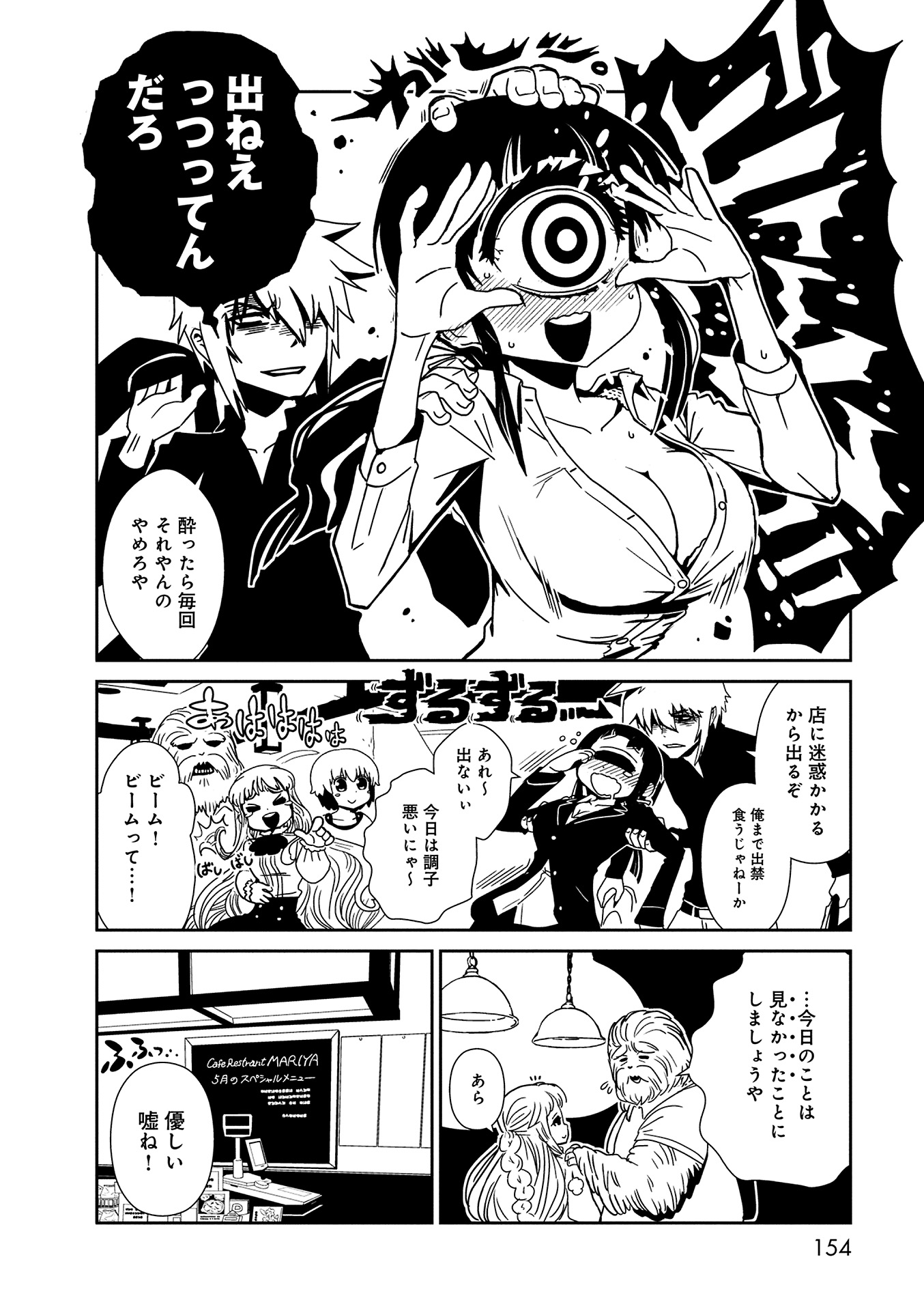Hitomi-sensei no Hokenshitsu Chapter 11 26ページ