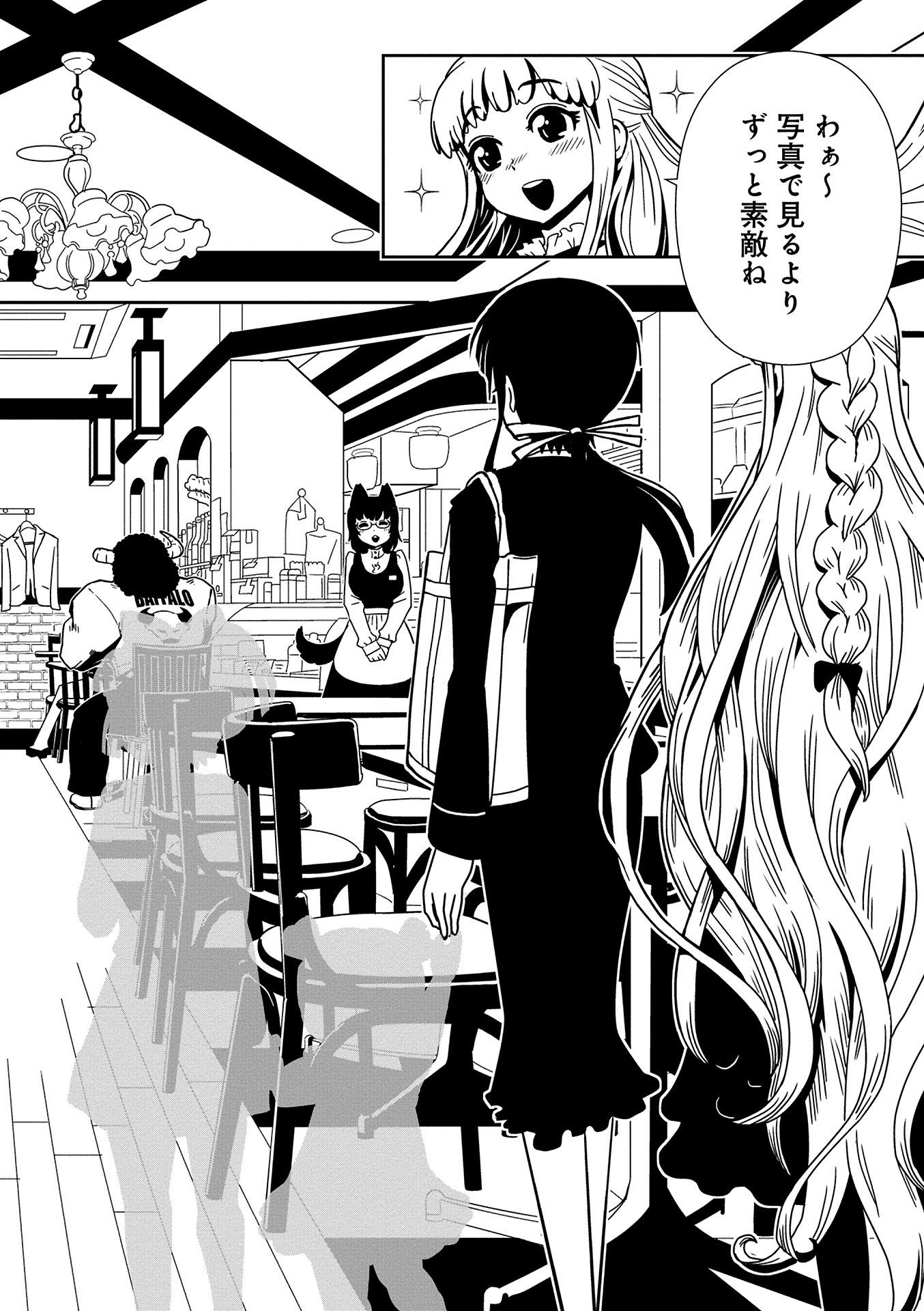 Hitomi-sensei no Hokenshitsu Chapter 11 8ページ