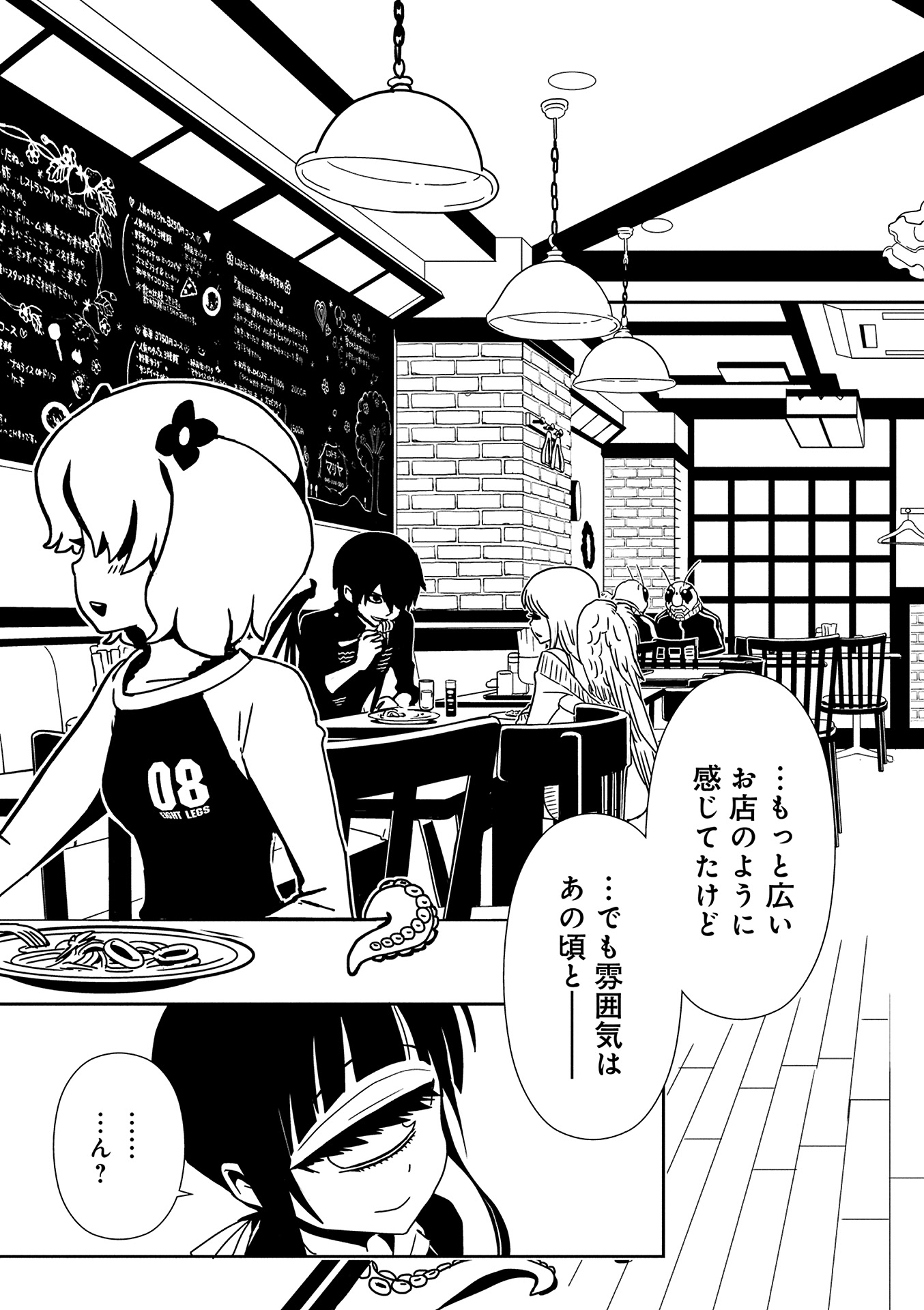 Hitomi-sensei no Hokenshitsu Chapter 11 9ページ