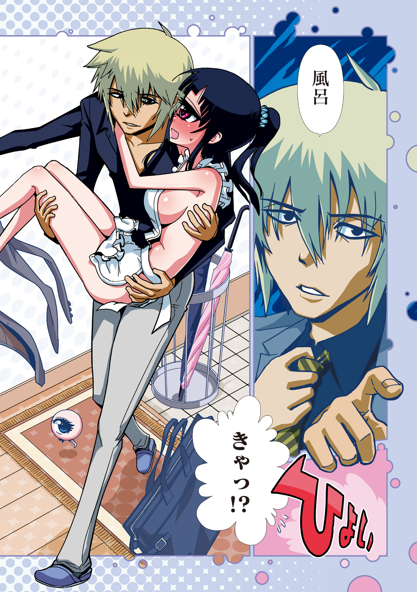 Hitomi-sensei no Hokenshitsu Chapter 12 2ページ