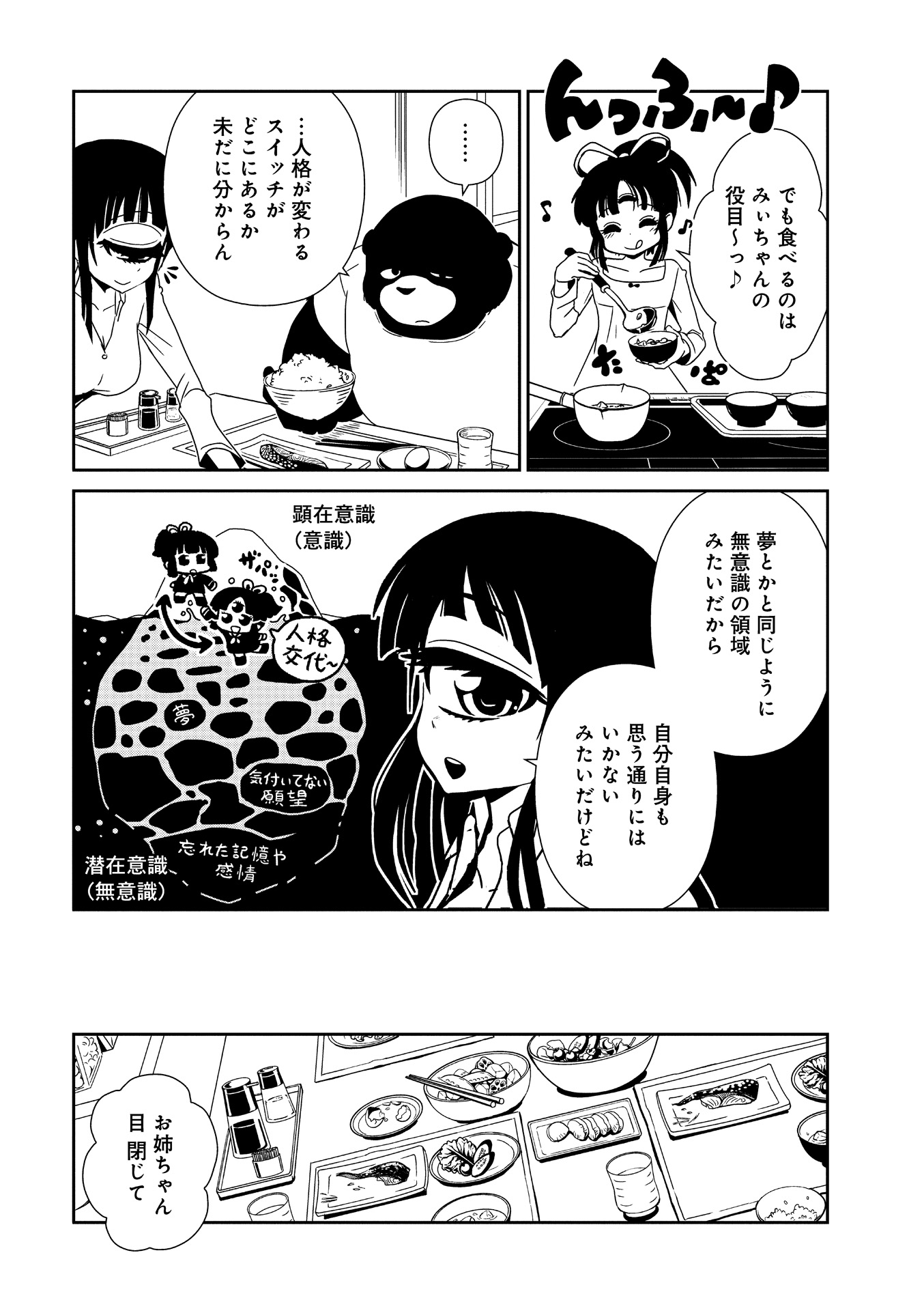 Hitomi-sensei no Hokenshitsu Chapter 12 17ページ