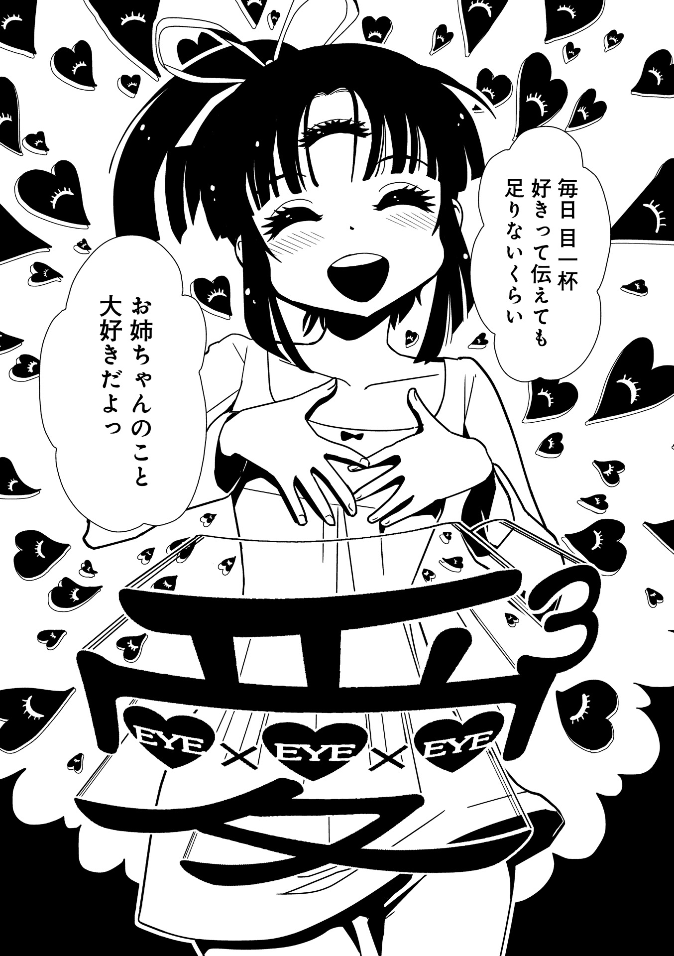 Hitomi-sensei no Hokenshitsu Chapter 12 19ページ