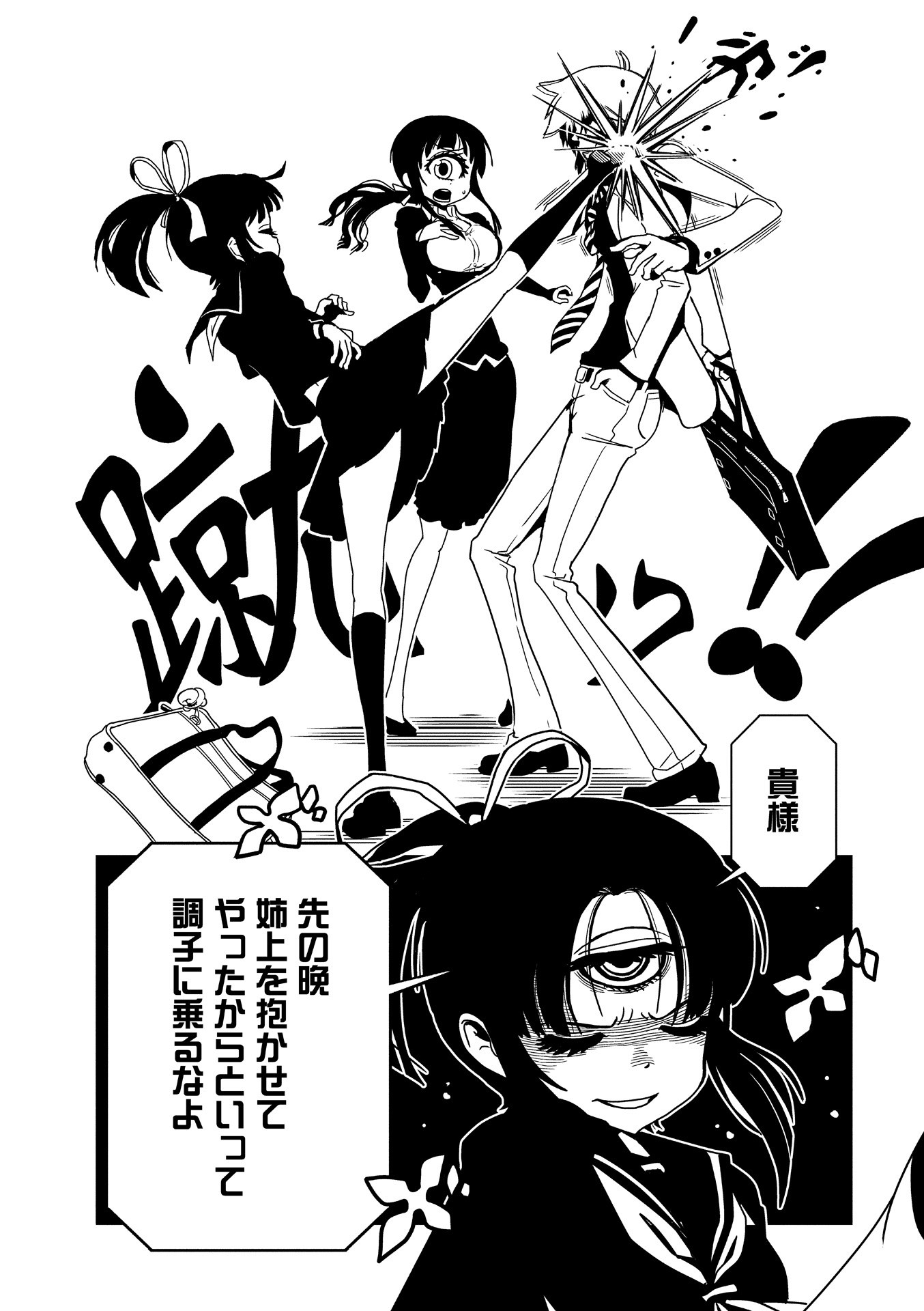 Hitomi-sensei no Hokenshitsu Chapter 12 28ページ